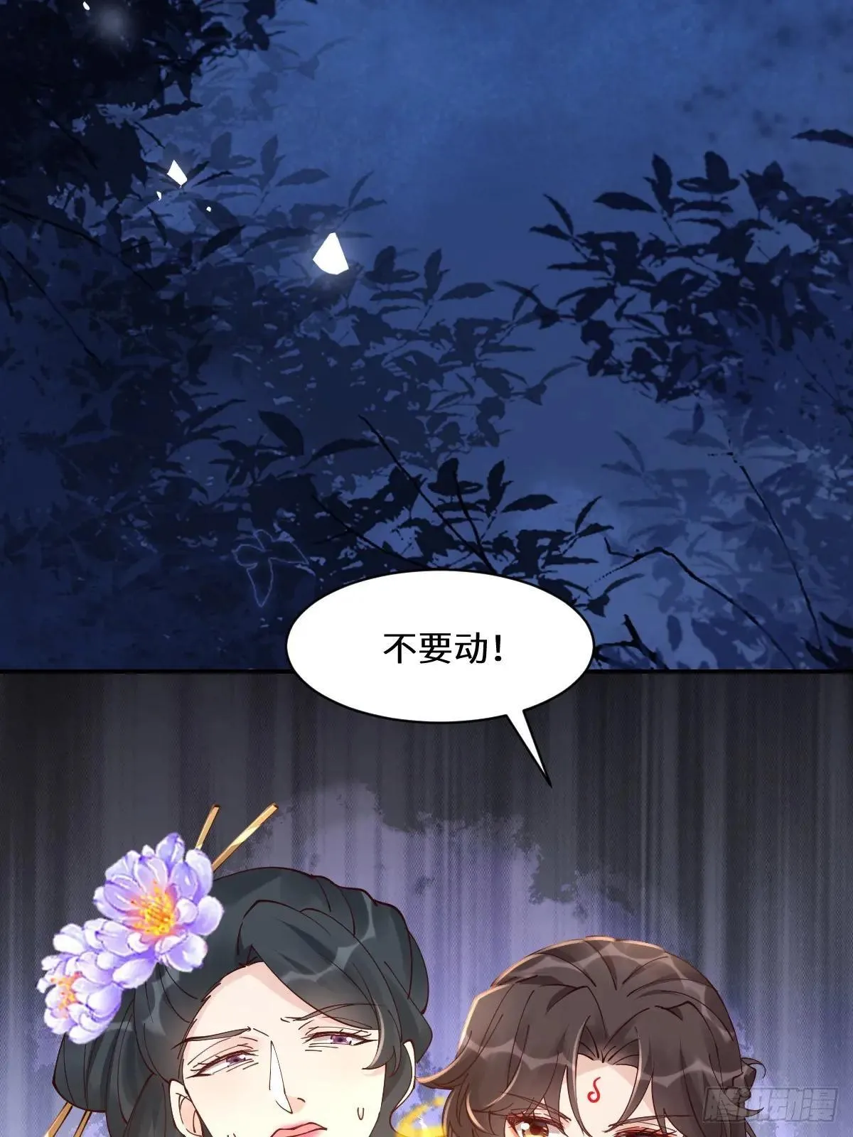 643 搜魂 第12页