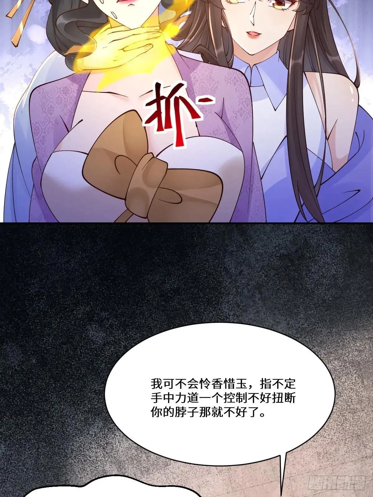 643 搜魂 第13页