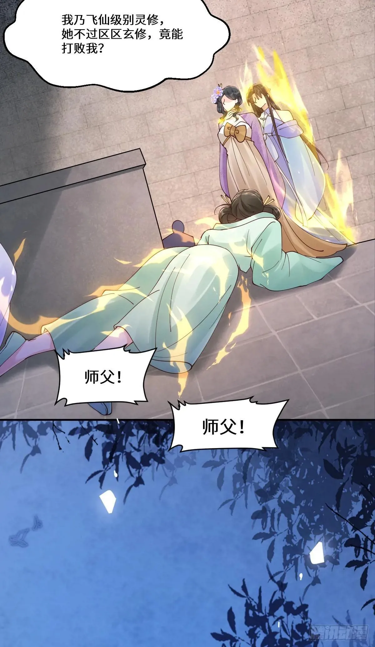 643 搜魂 第14页