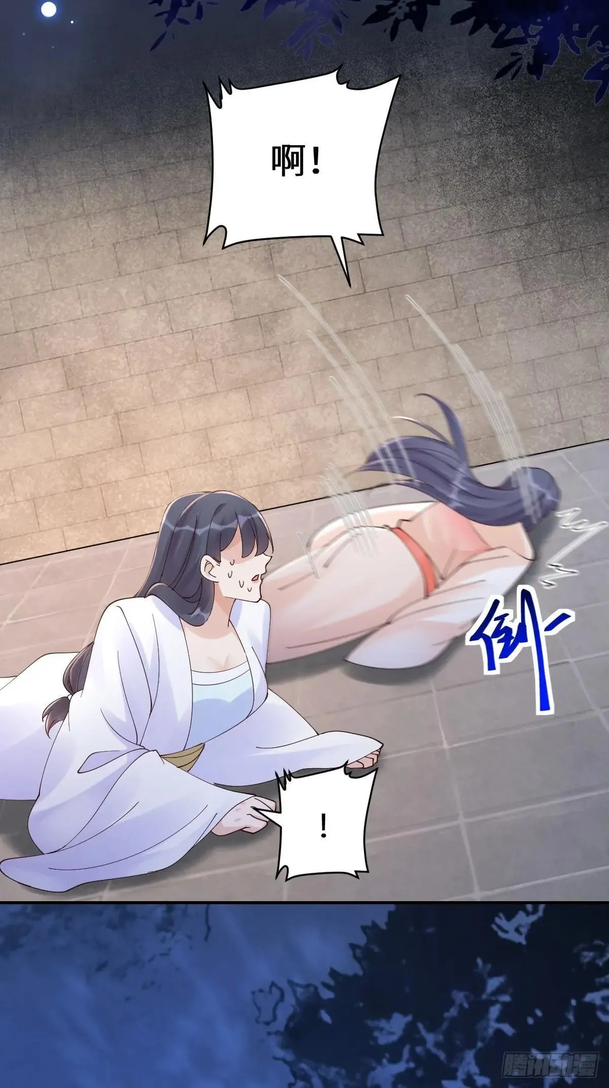 643 搜魂 第17页