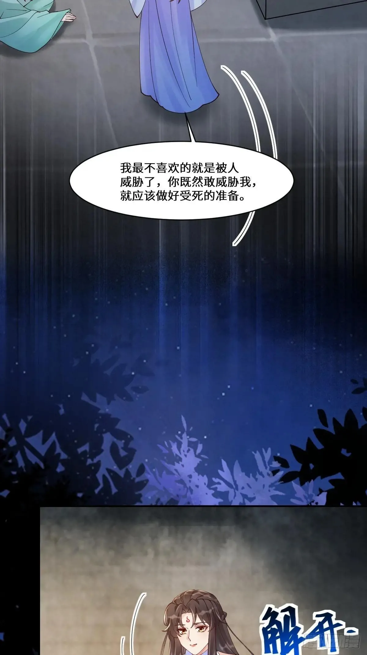 643 搜魂 第25页