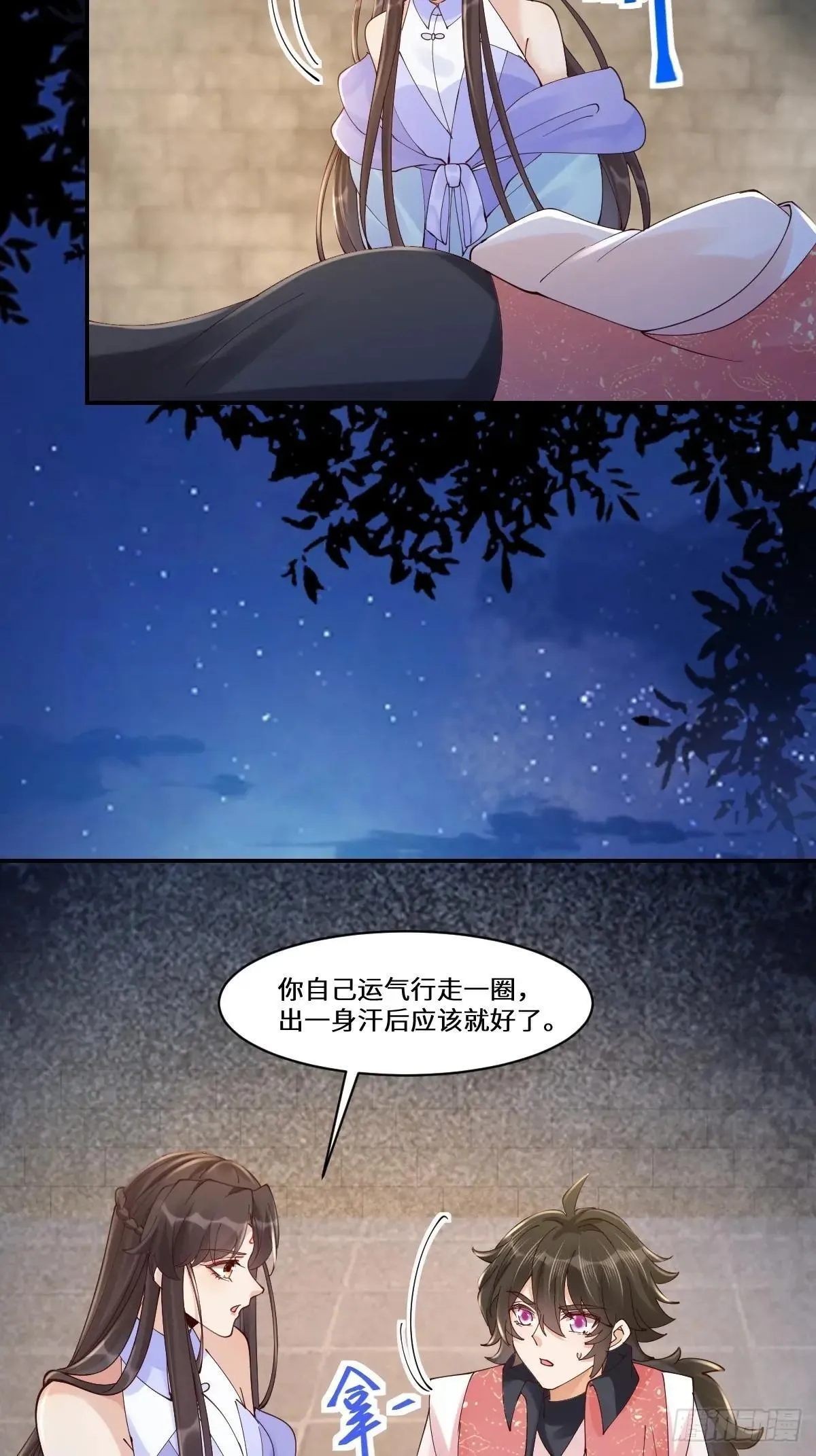 643 搜魂 第26页