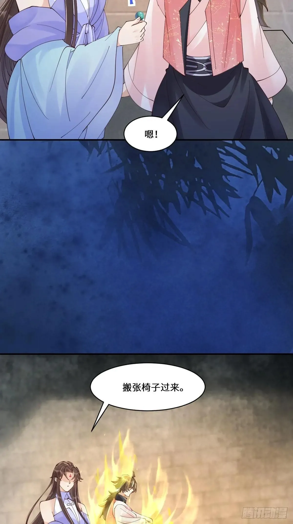643 搜魂 第27页