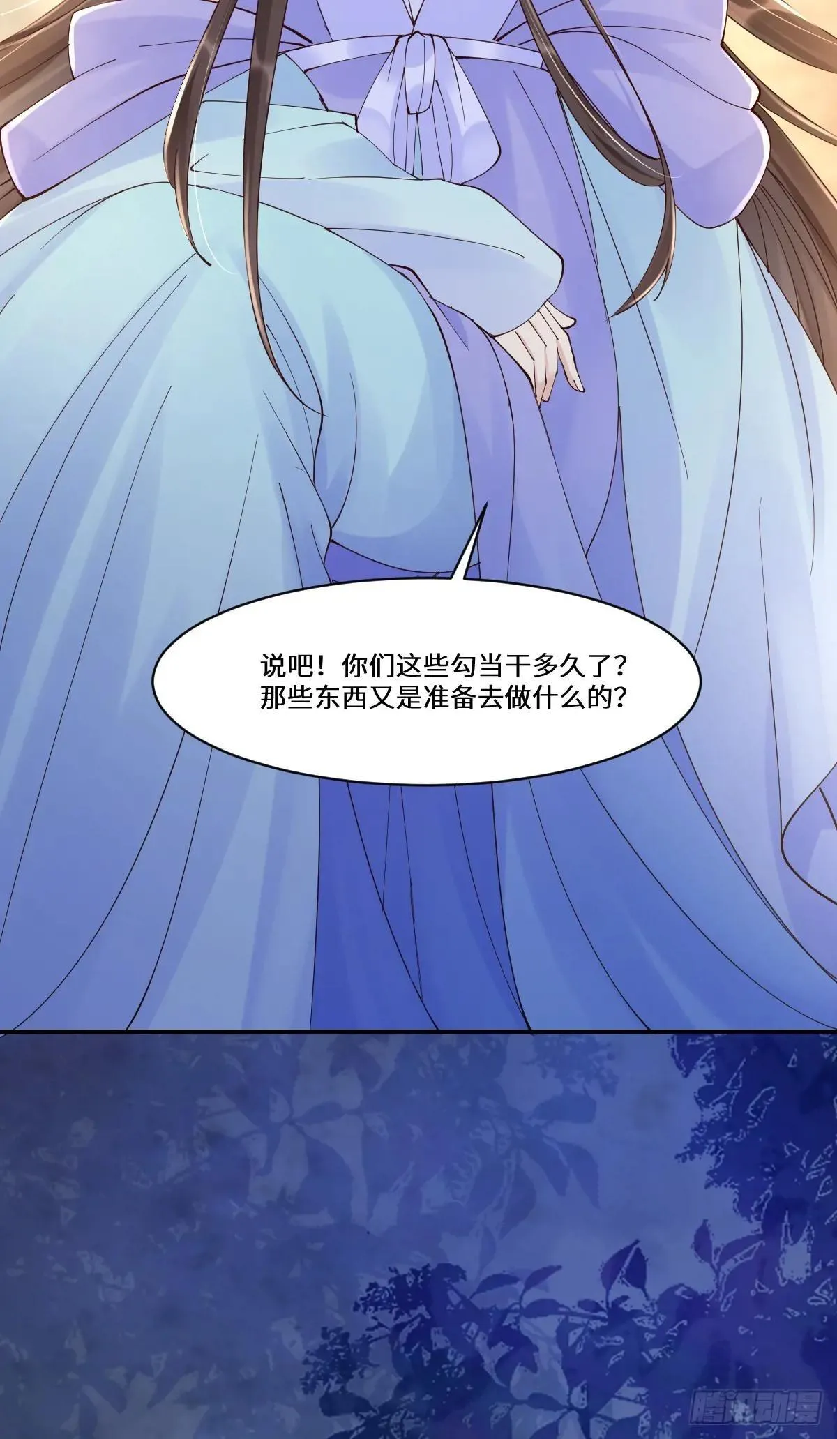 643 搜魂 第30页