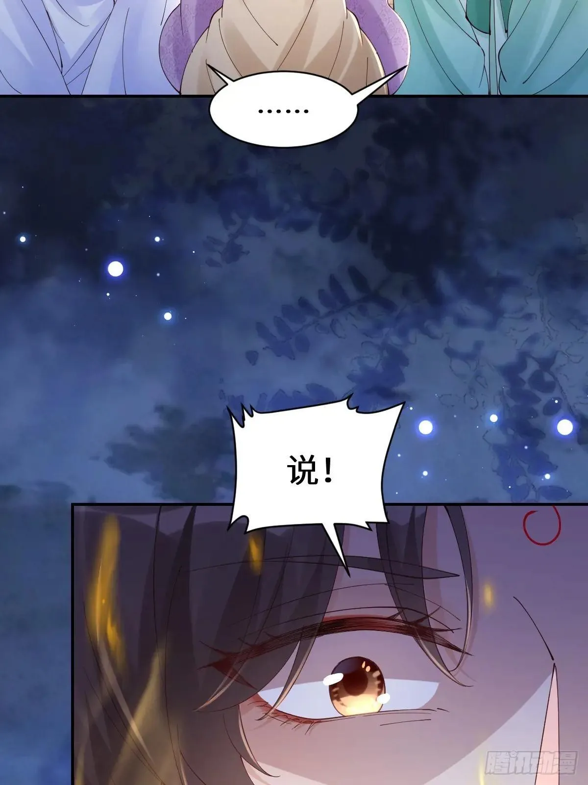 643 搜魂 第32页
