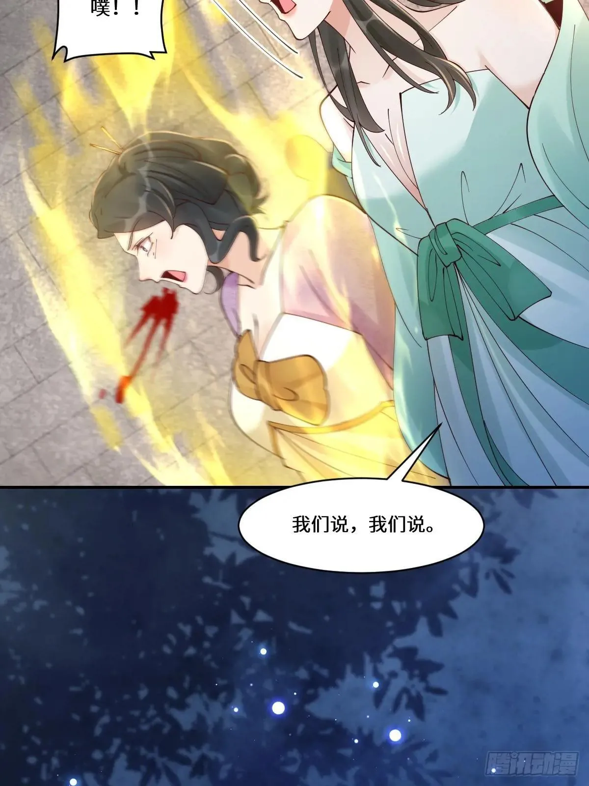 643 搜魂 第34页