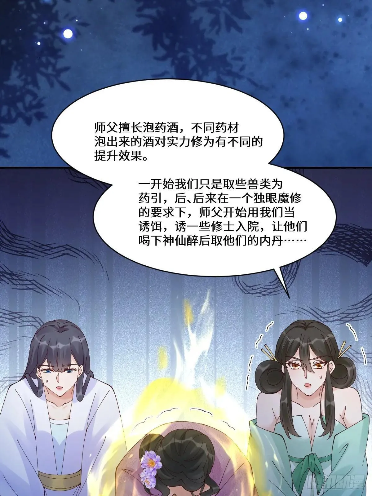 643 搜魂 第35页