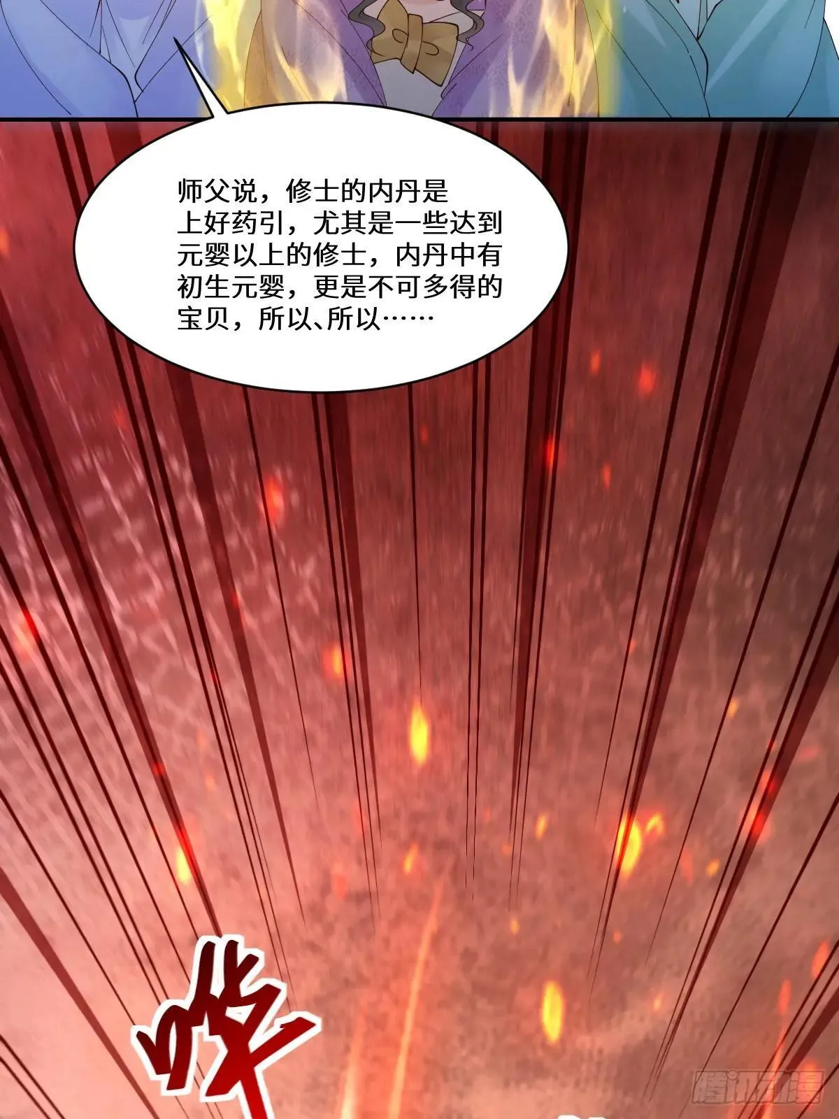 643 搜魂 第36页
