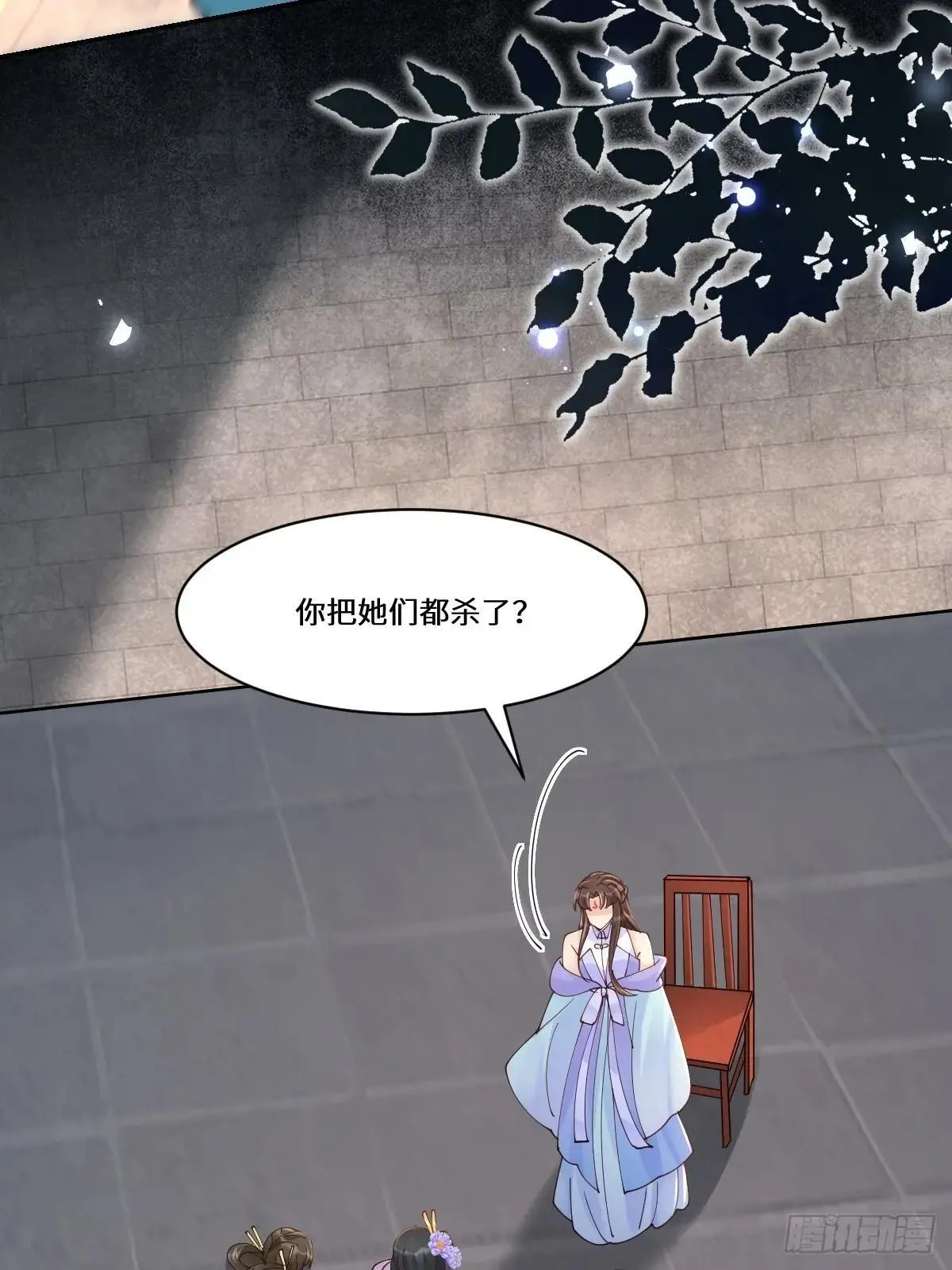 643 搜魂 第38页