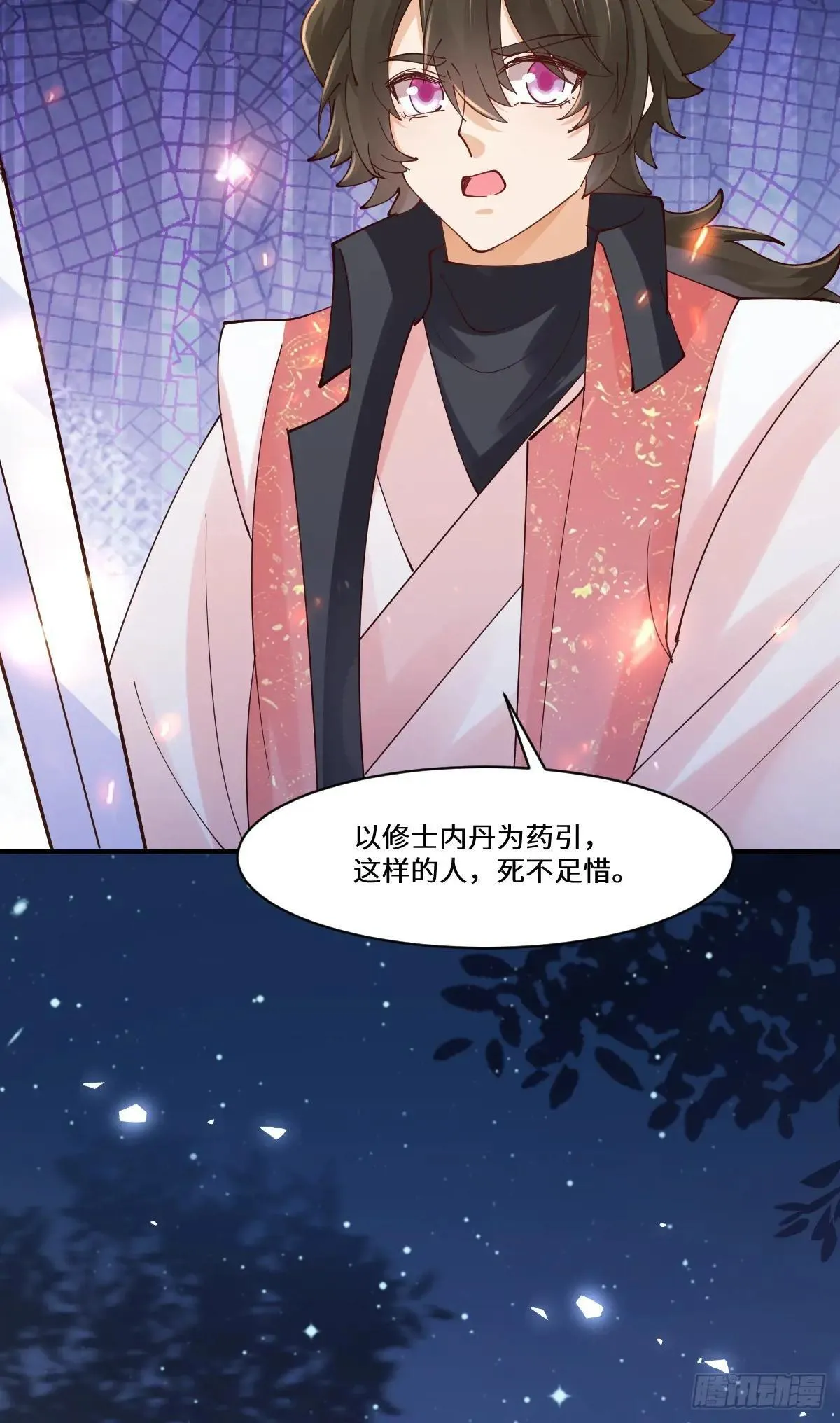 643 搜魂 第40页