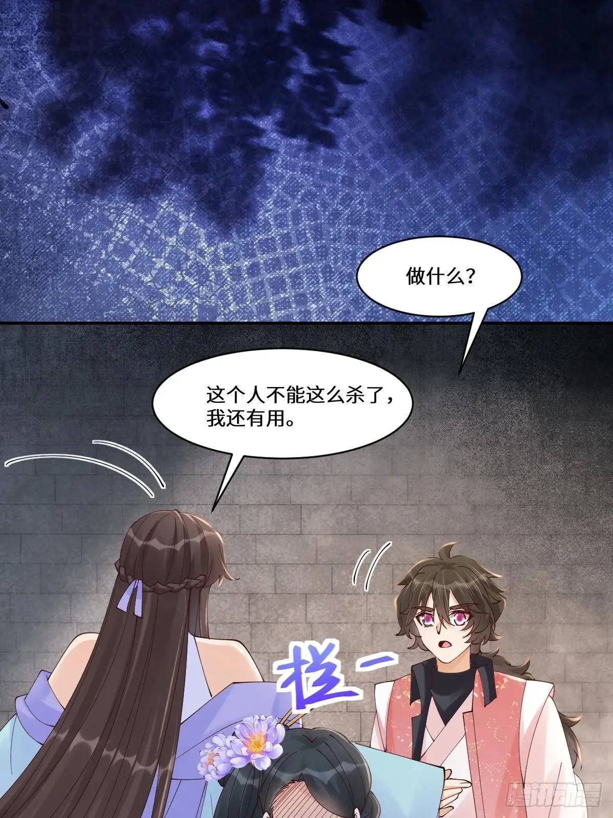 643 搜魂 第41页