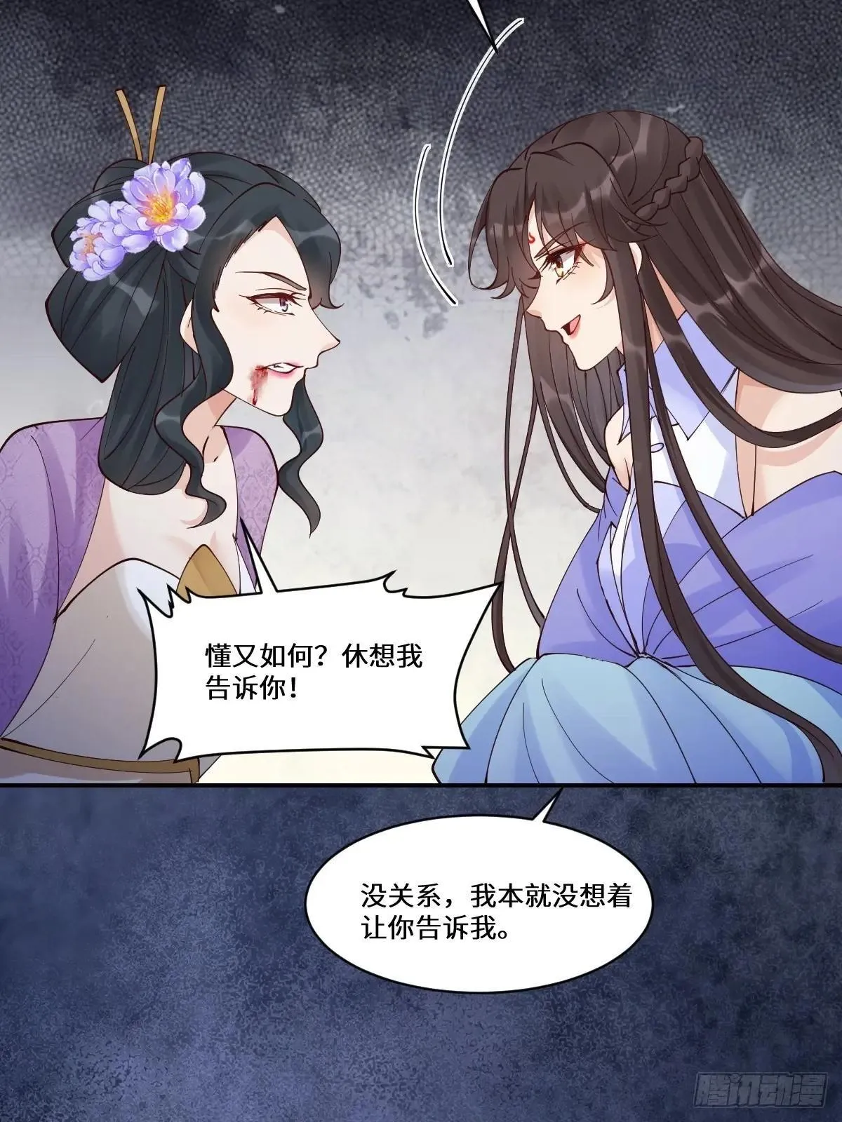 643 搜魂 第43页