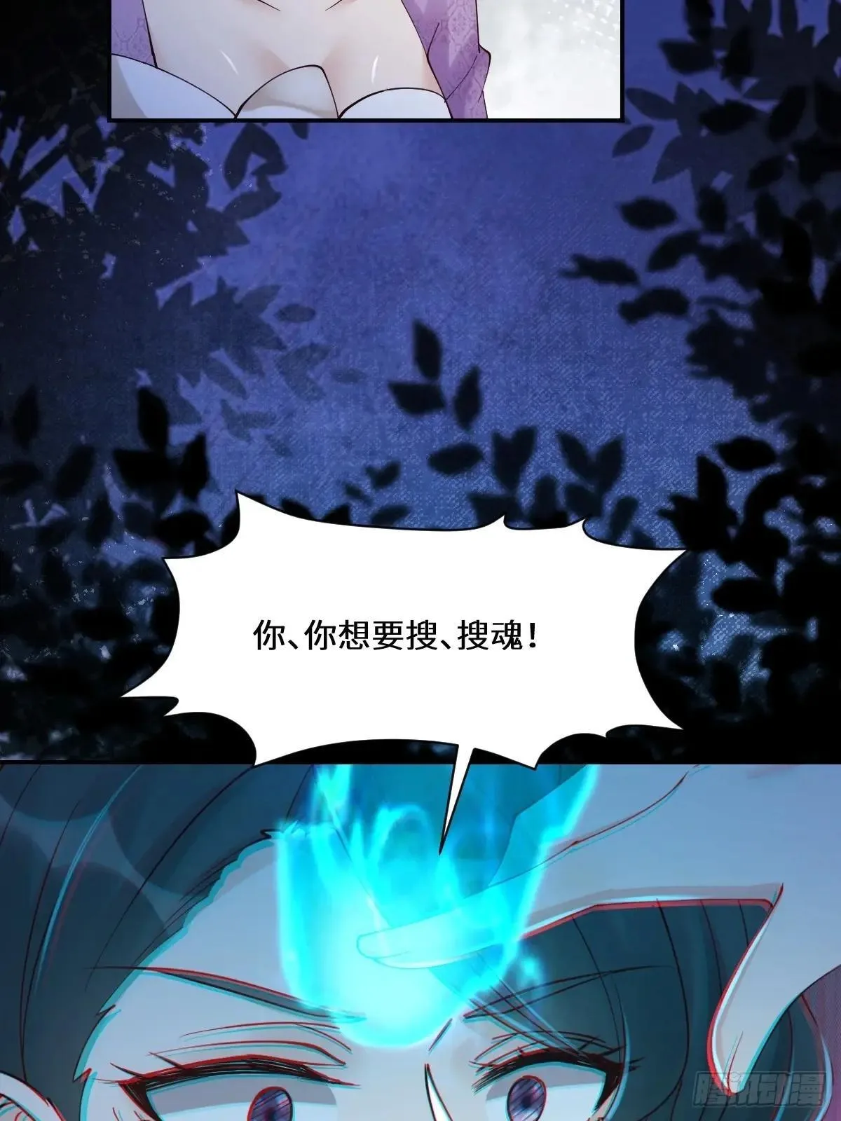 643 搜魂 第46页
