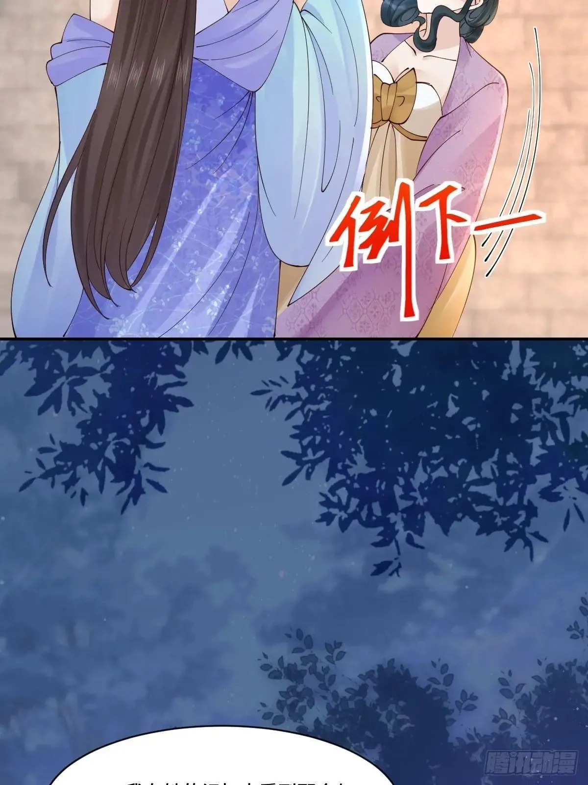 644 路遇诡事 第6页