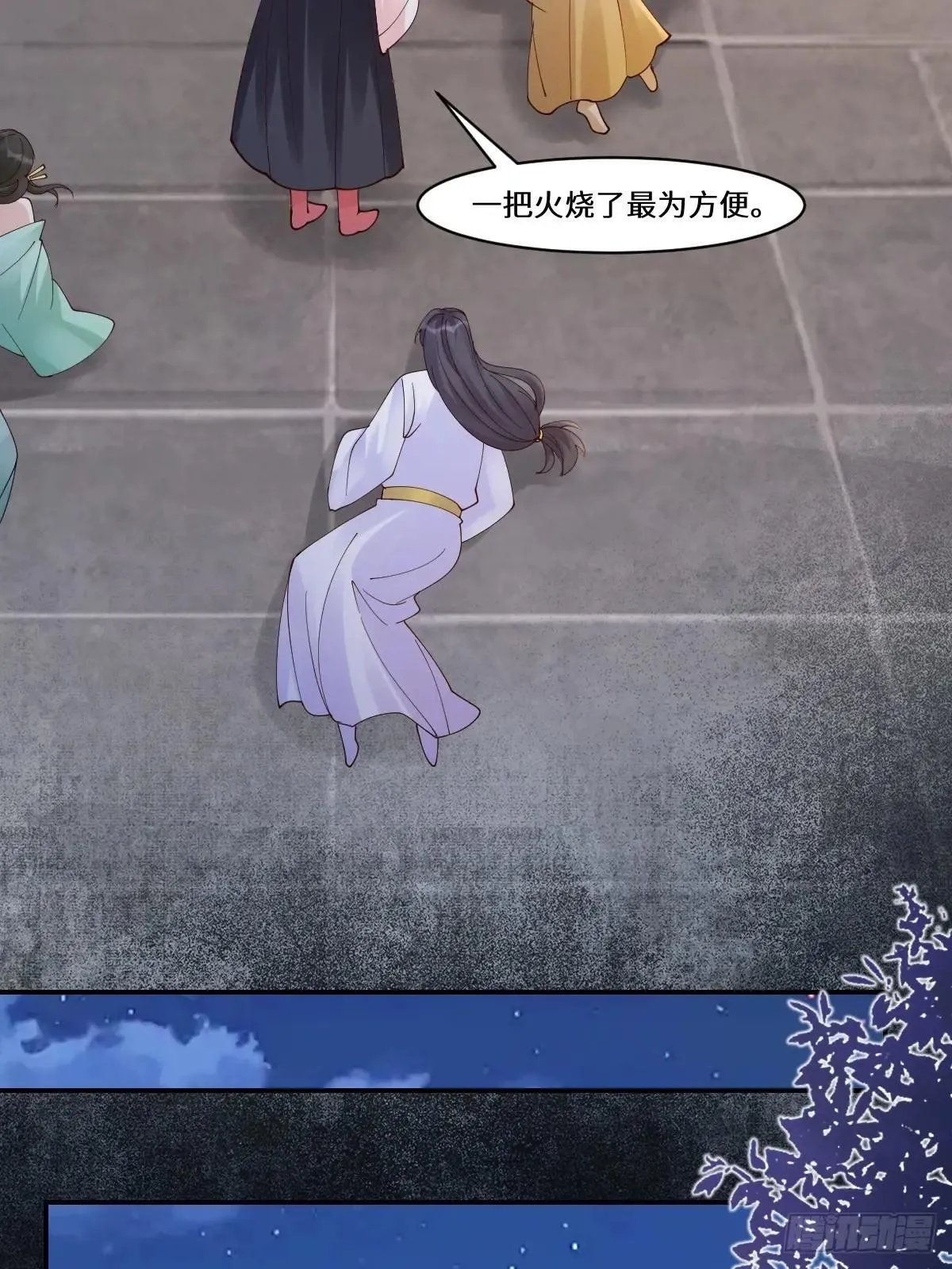 644 路遇诡事 第9页