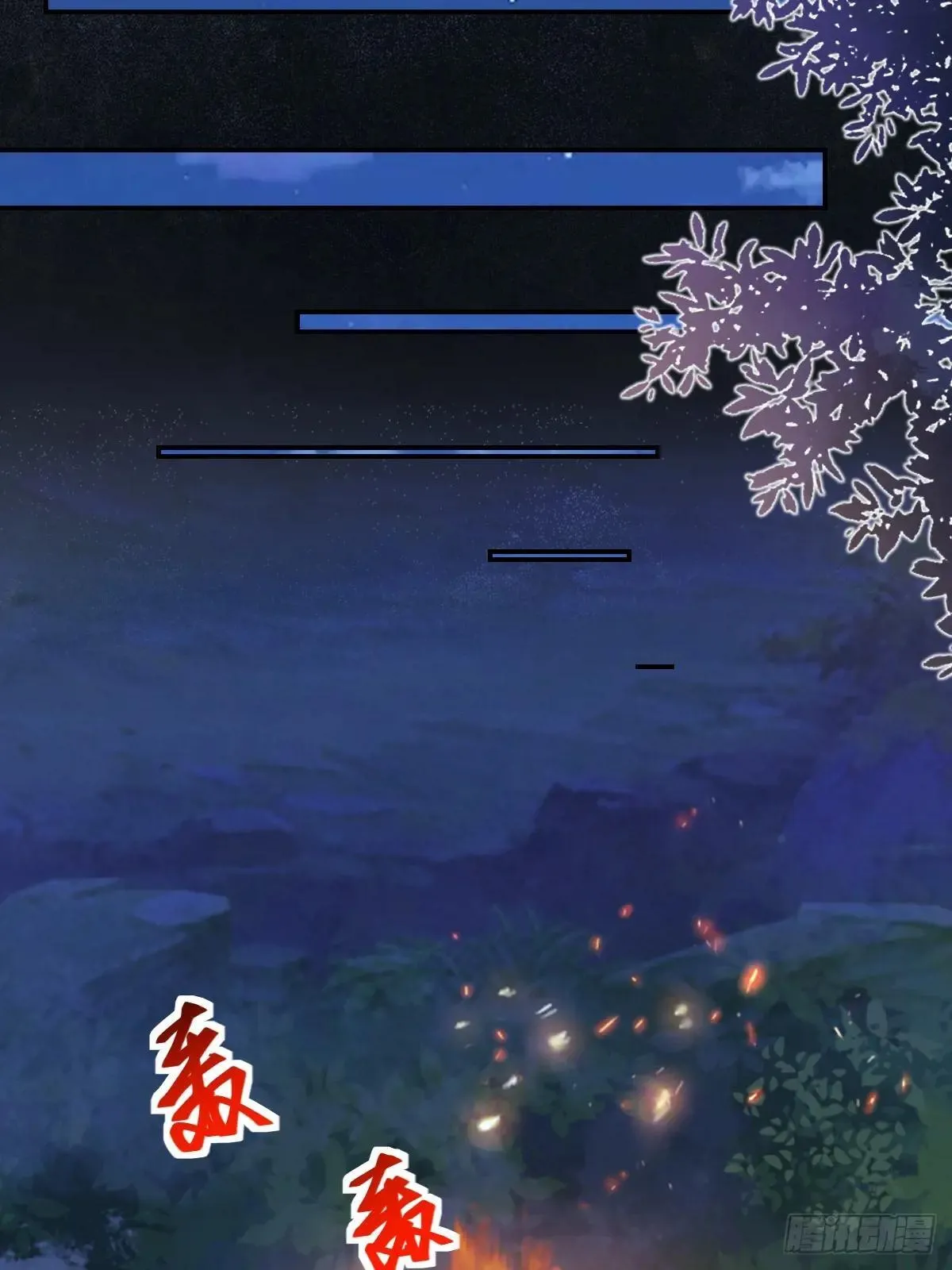 644 路遇诡事 第10页