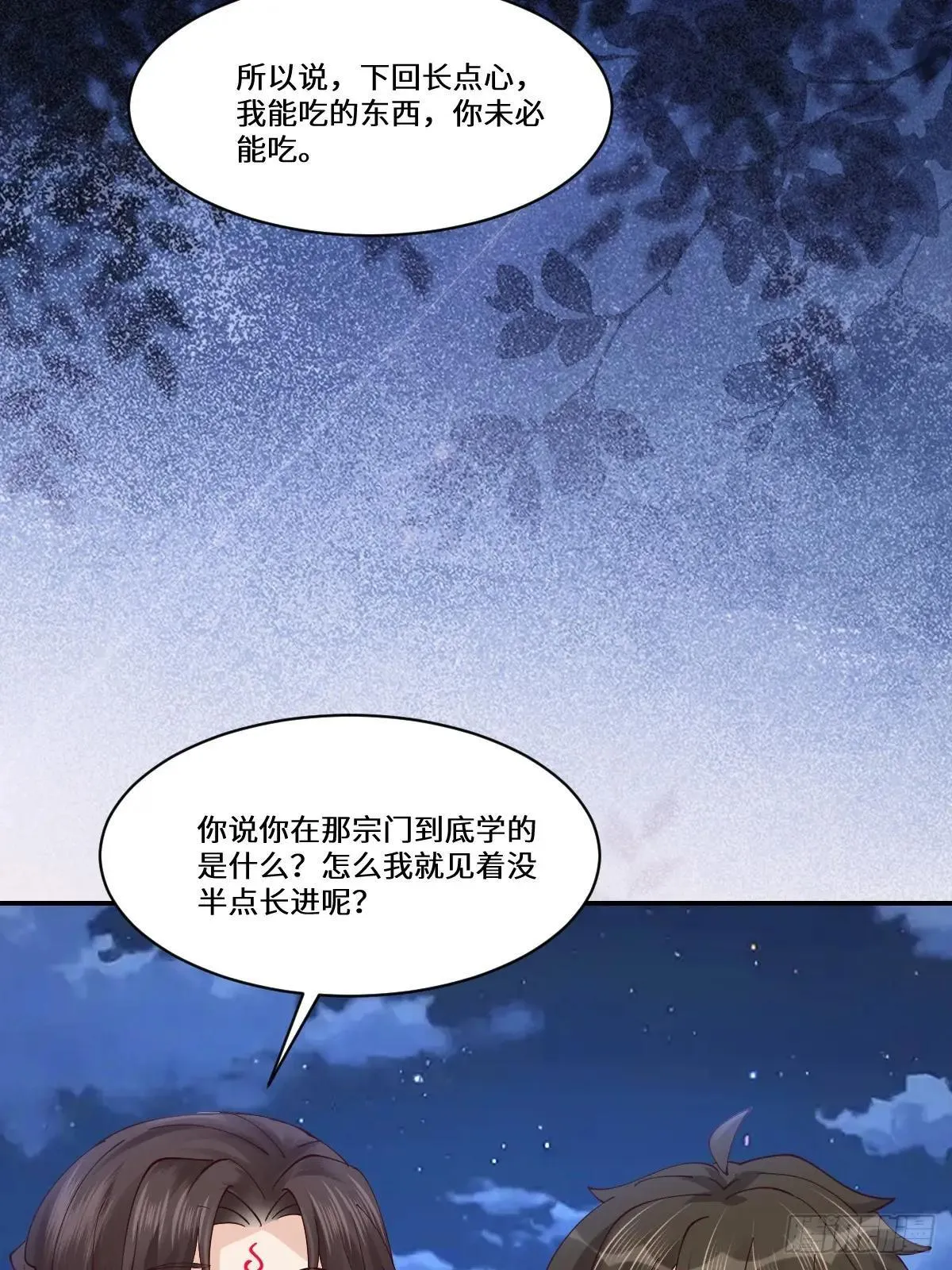 644 路遇诡事 第14页