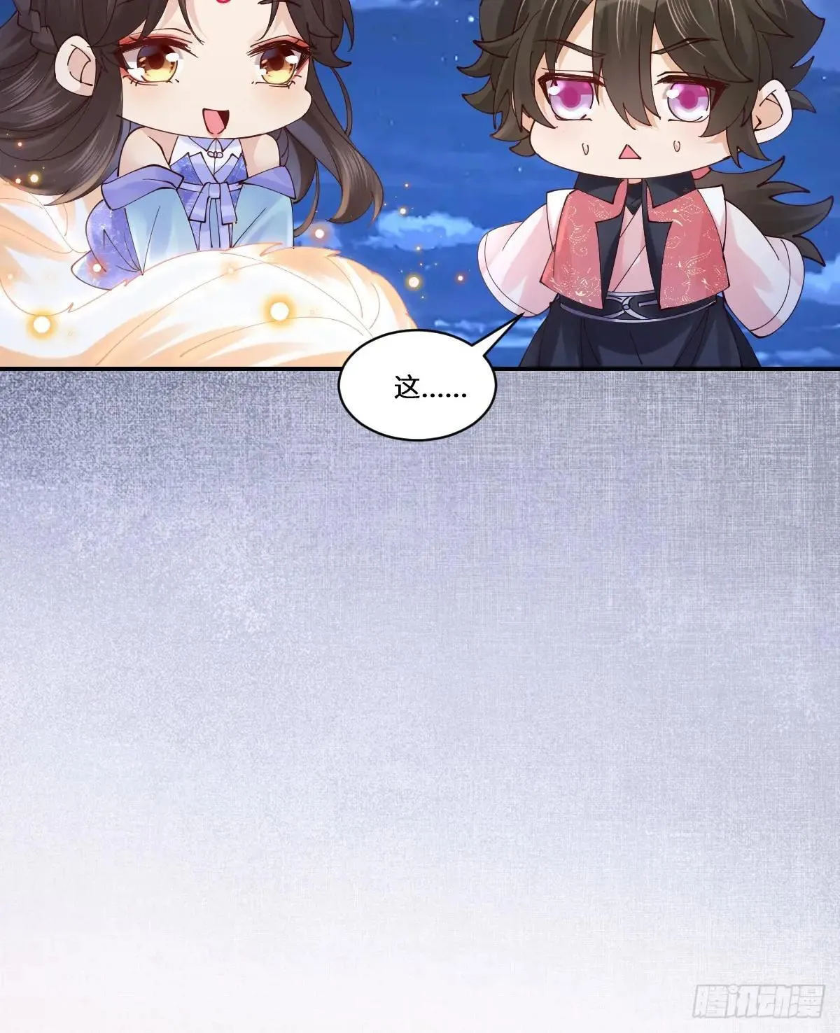 644 路遇诡事 第15页