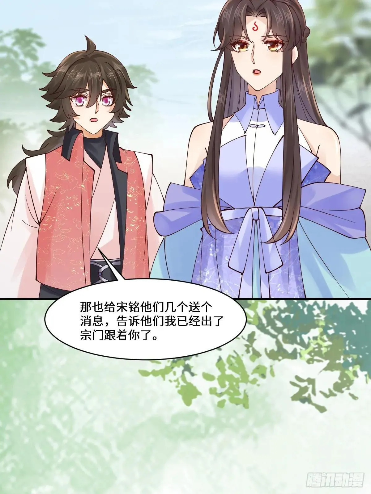 644 路遇诡事 第19页