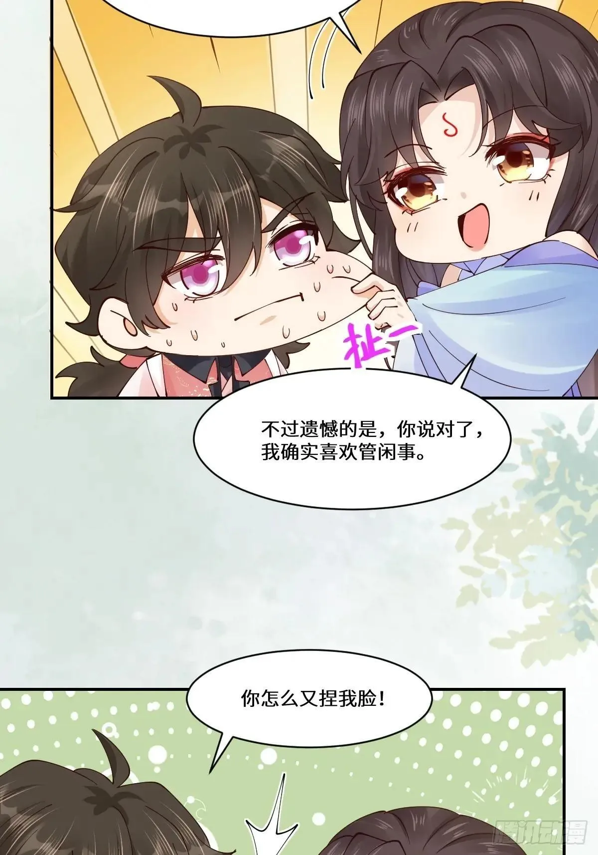 644 路遇诡事 第29页