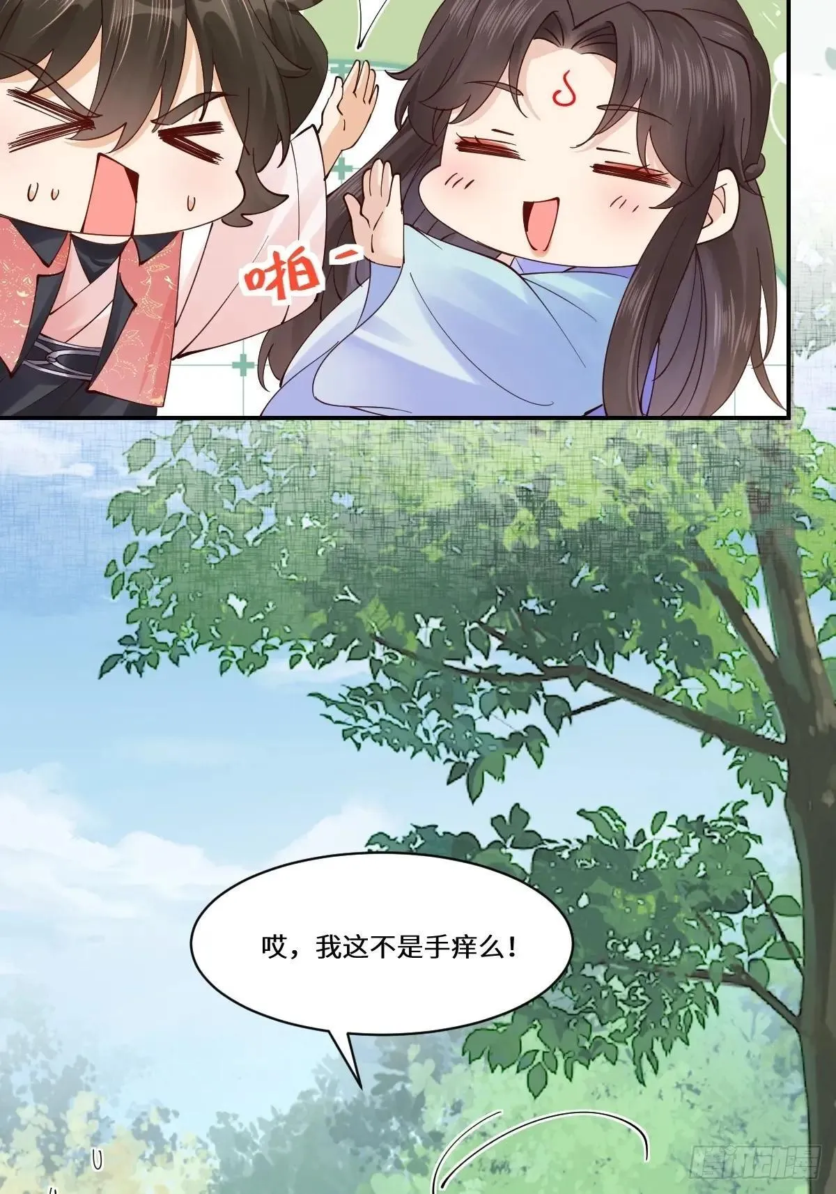 644 路遇诡事 第30页