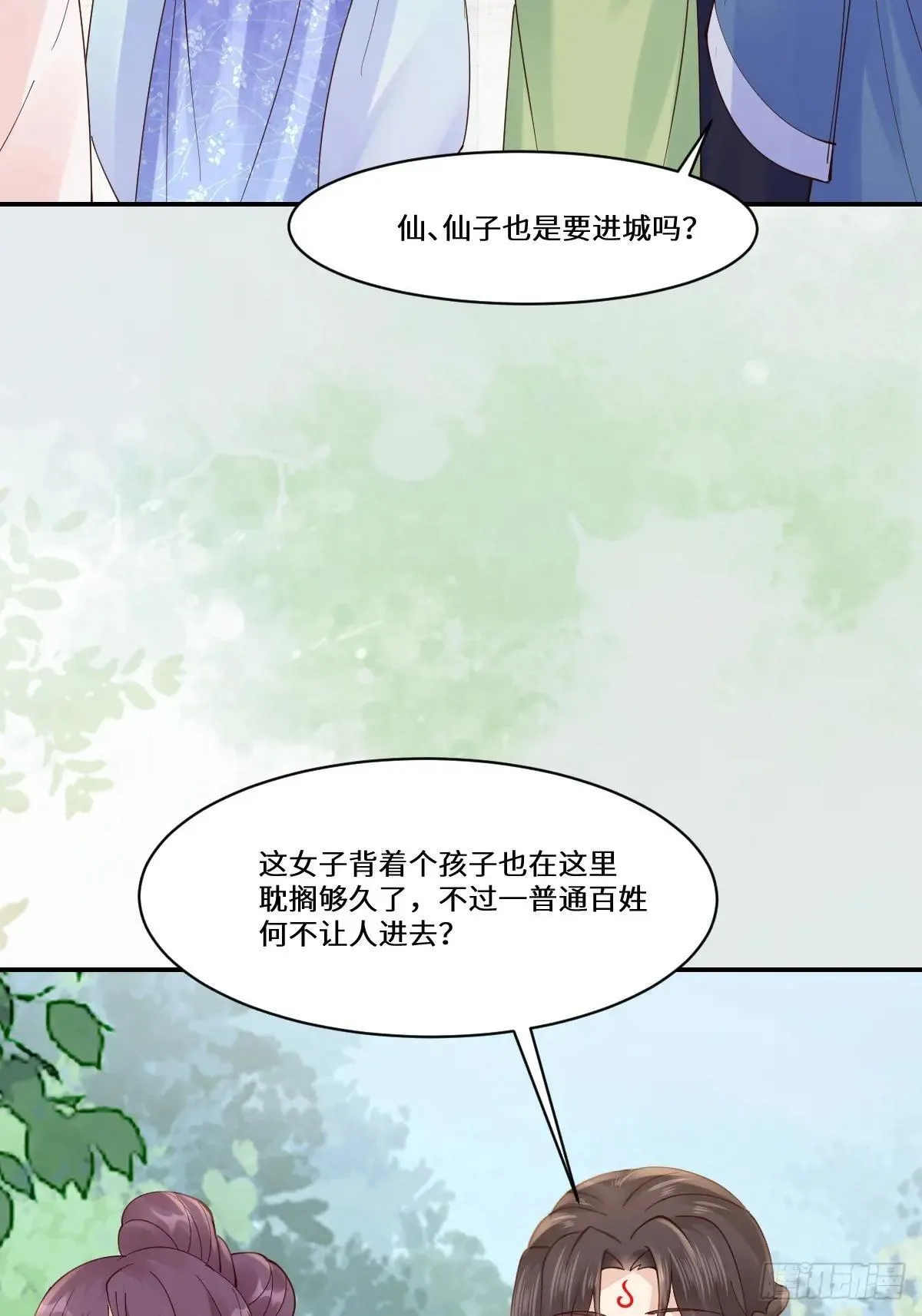 644 路遇诡事 第33页