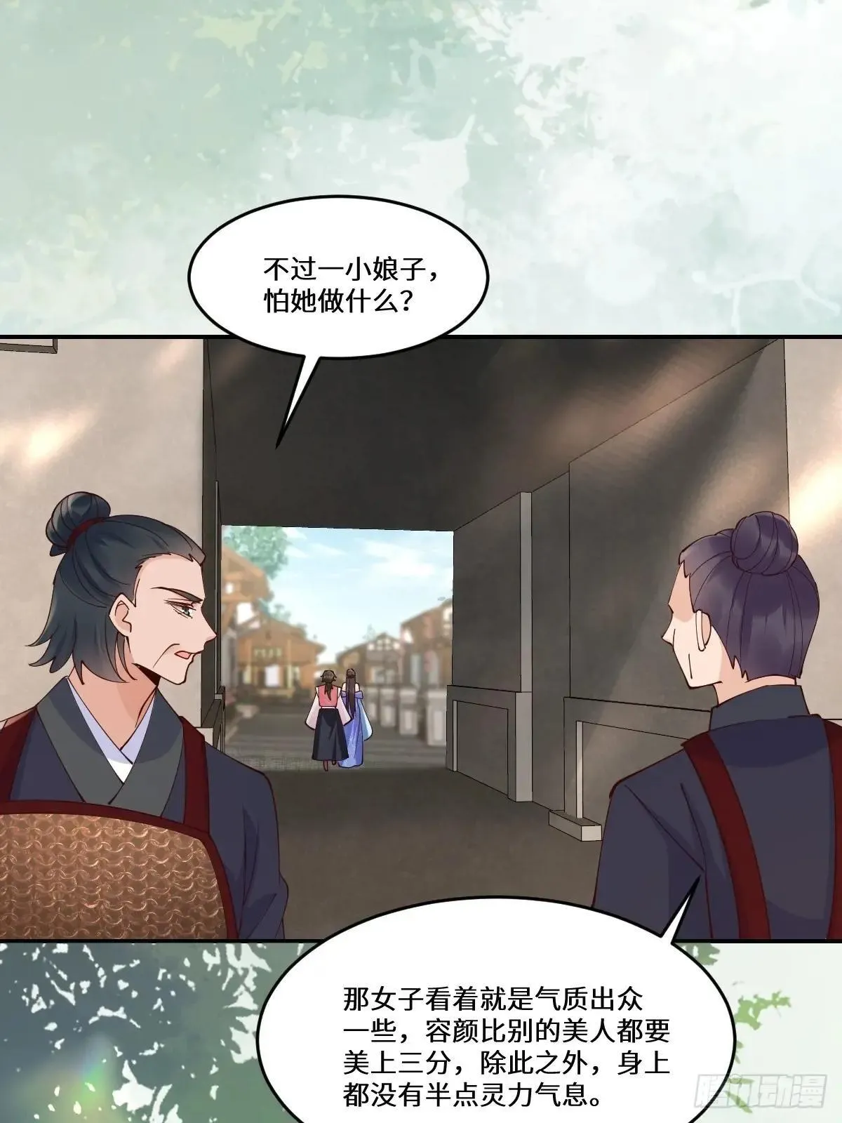 644 路遇诡事 第38页