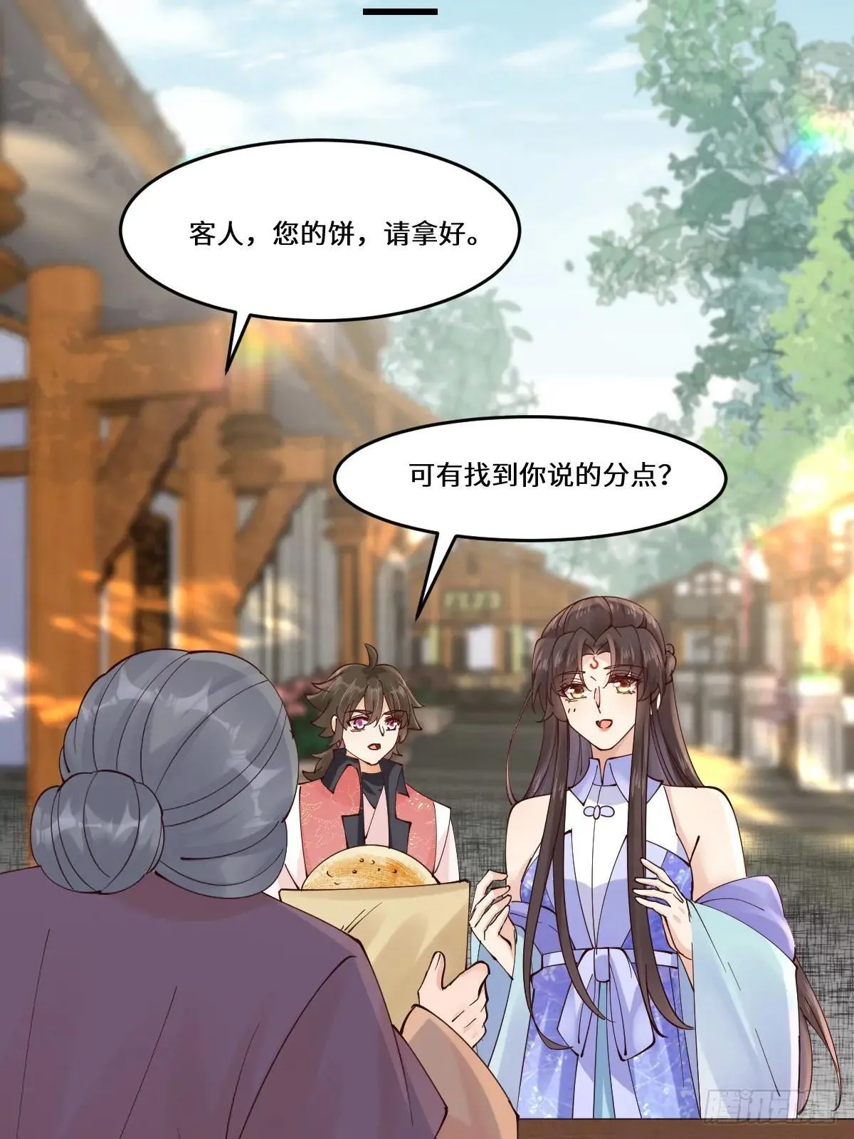 644 路遇诡事 第41页