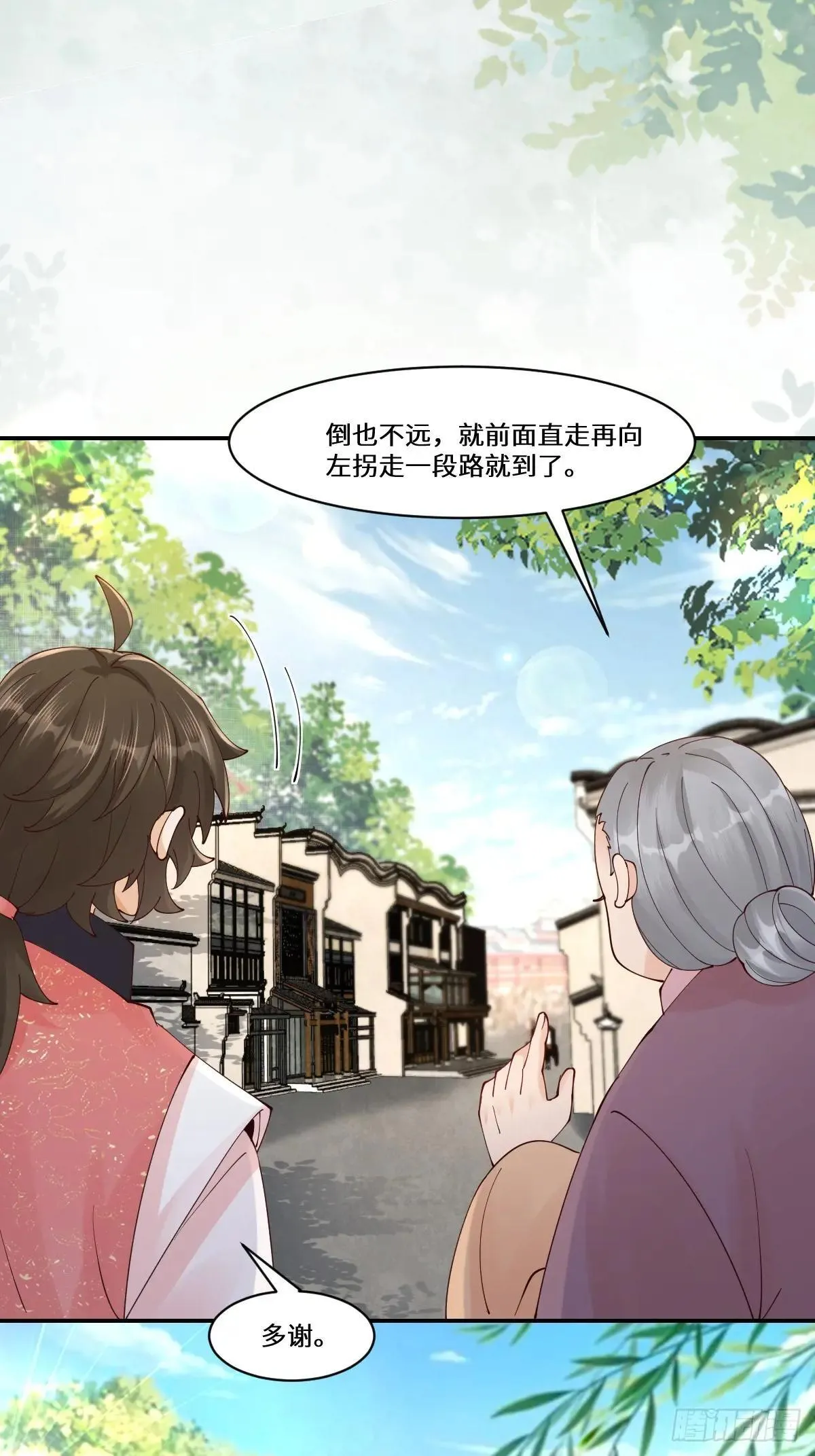 644 路遇诡事 第45页