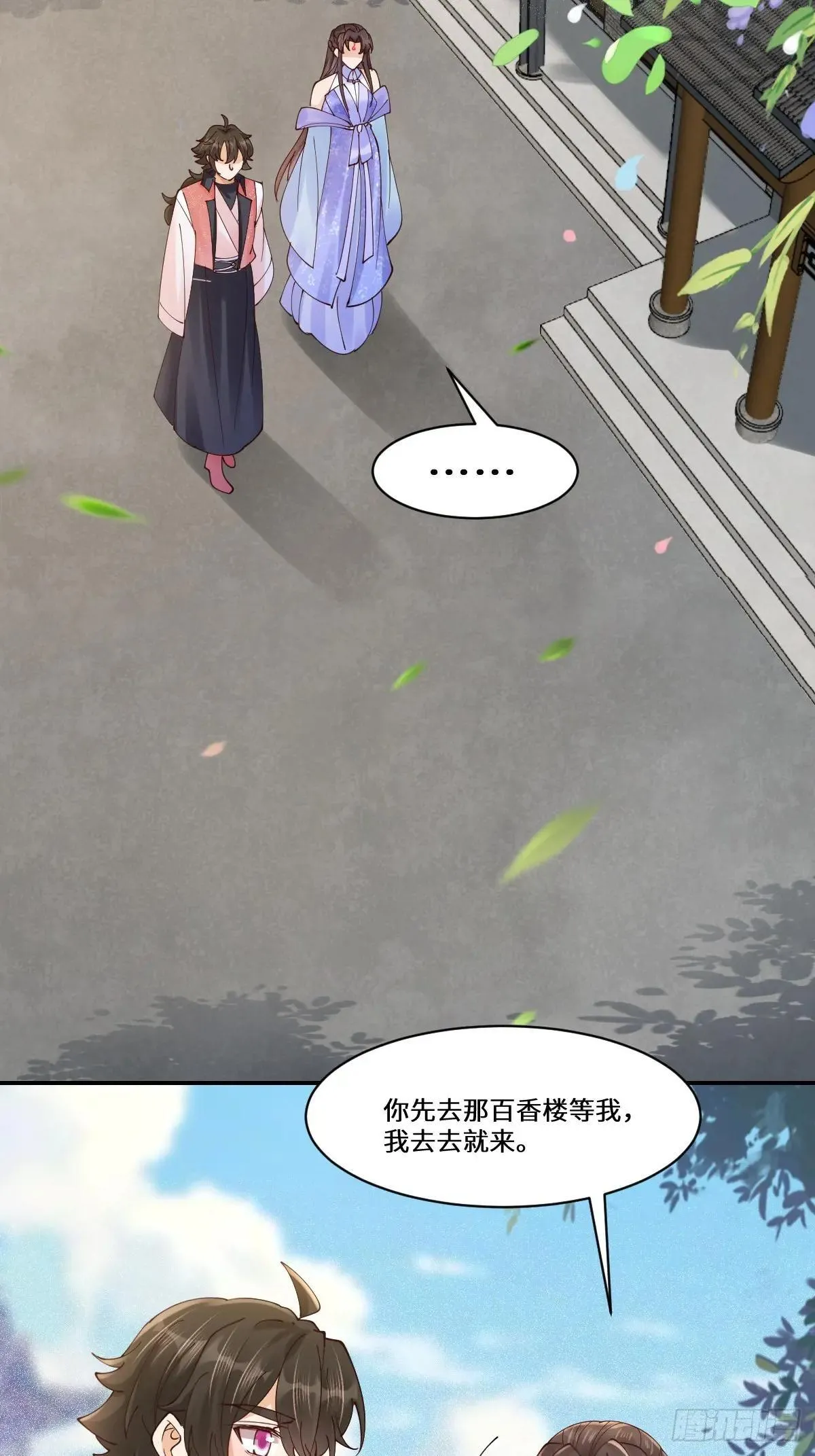 644 路遇诡事 第47页