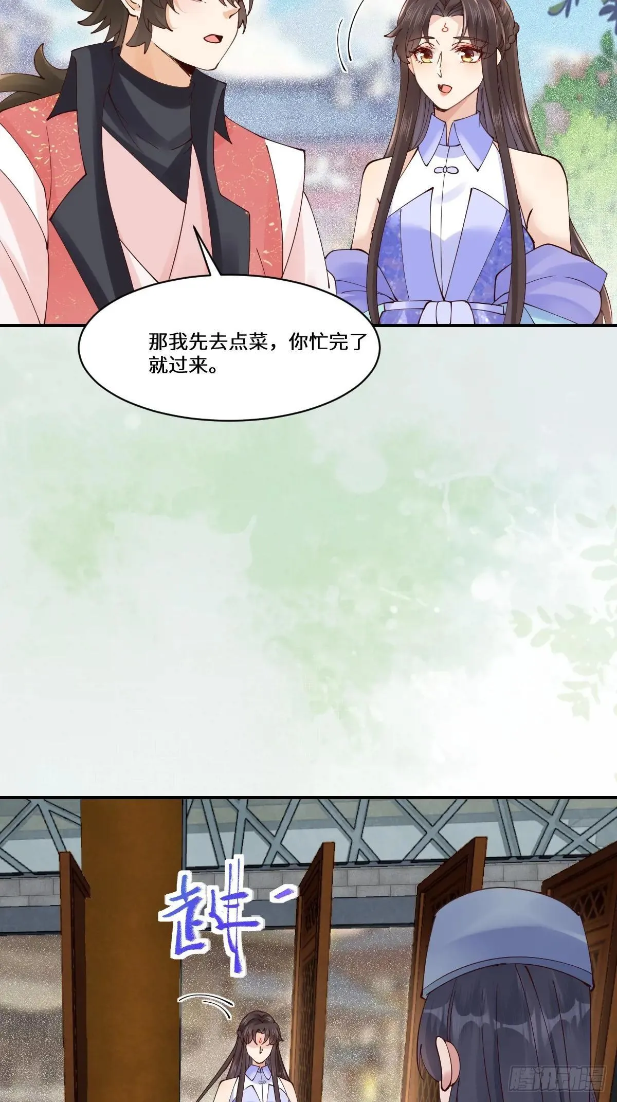 644 路遇诡事 第48页
