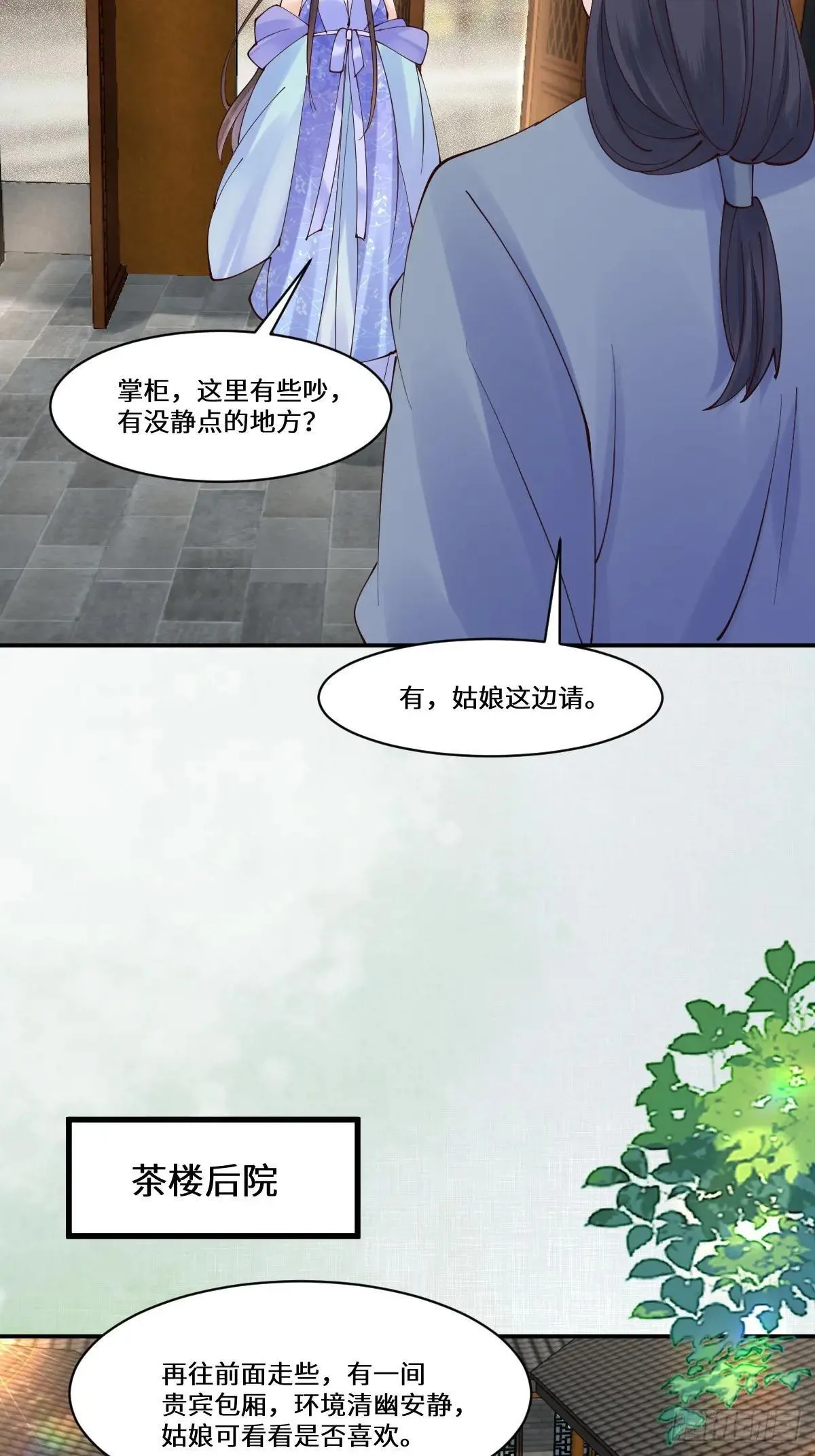 644 路遇诡事 第49页
