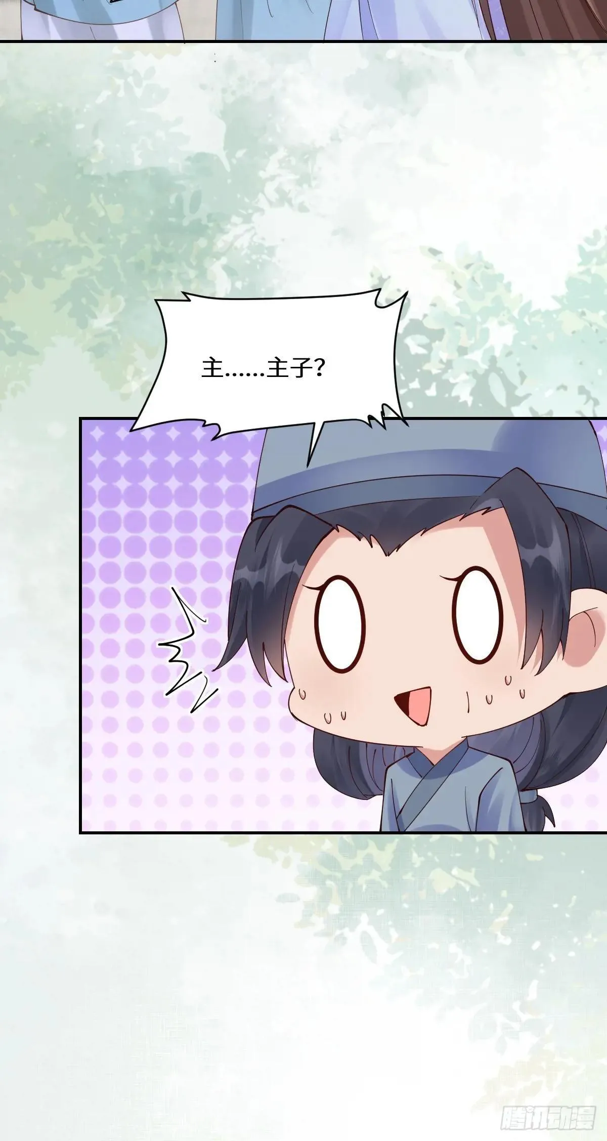 644 路遇诡事 第52页
