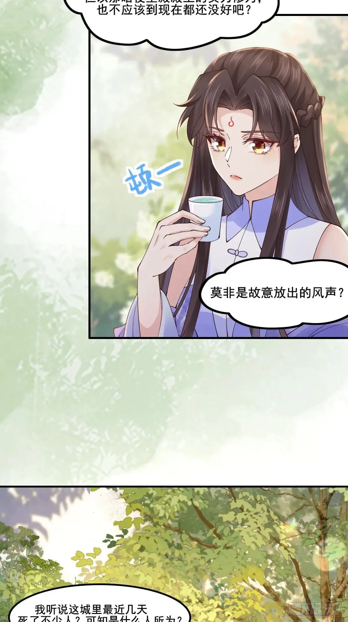 645 陆汐颜 第15页