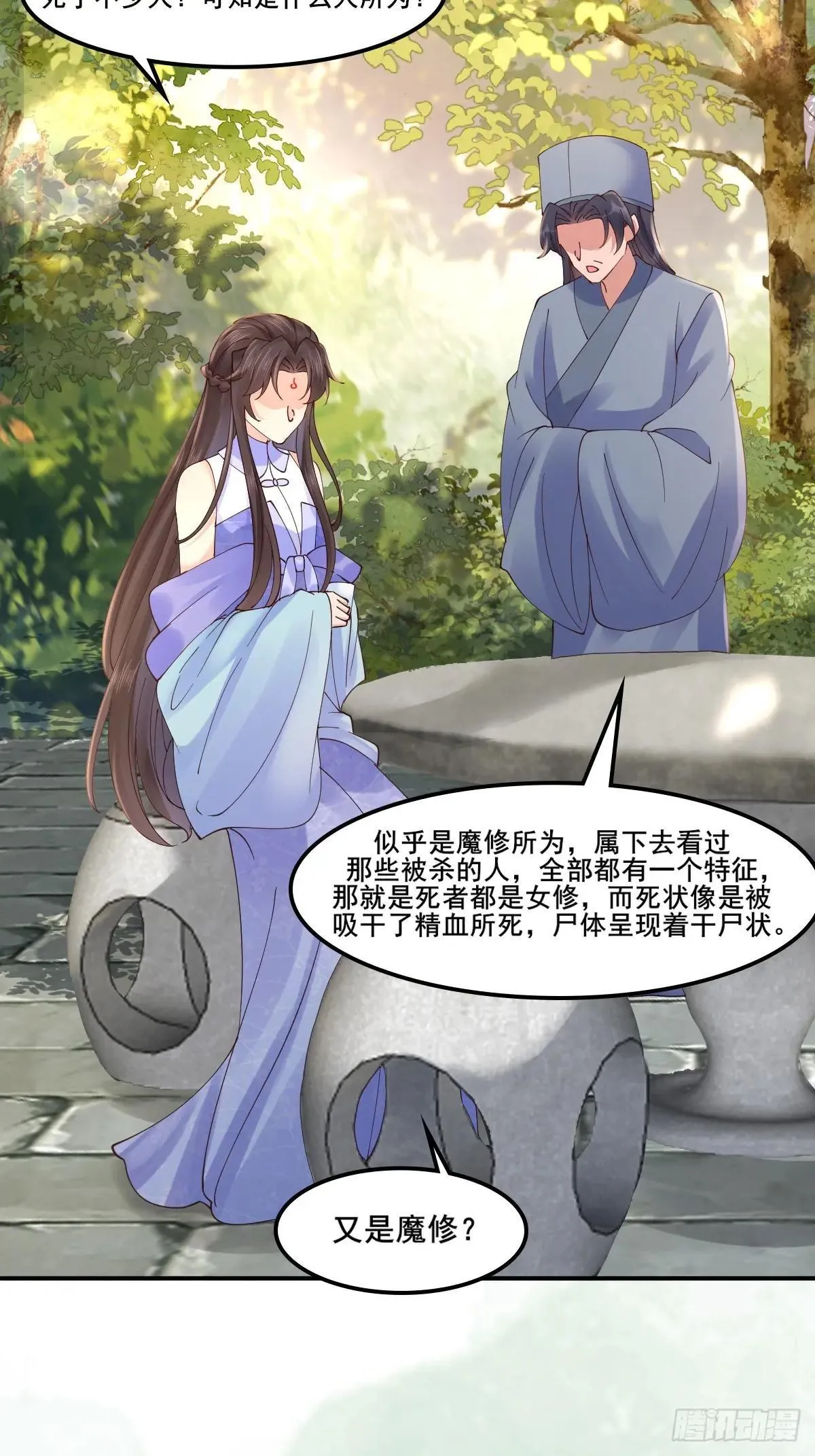 645 陆汐颜 第16页
