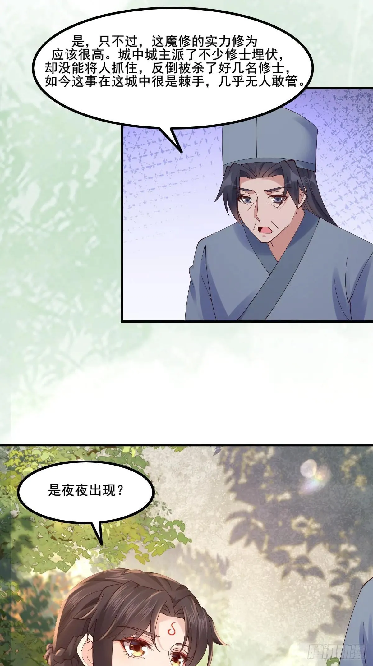 645 陆汐颜 第17页