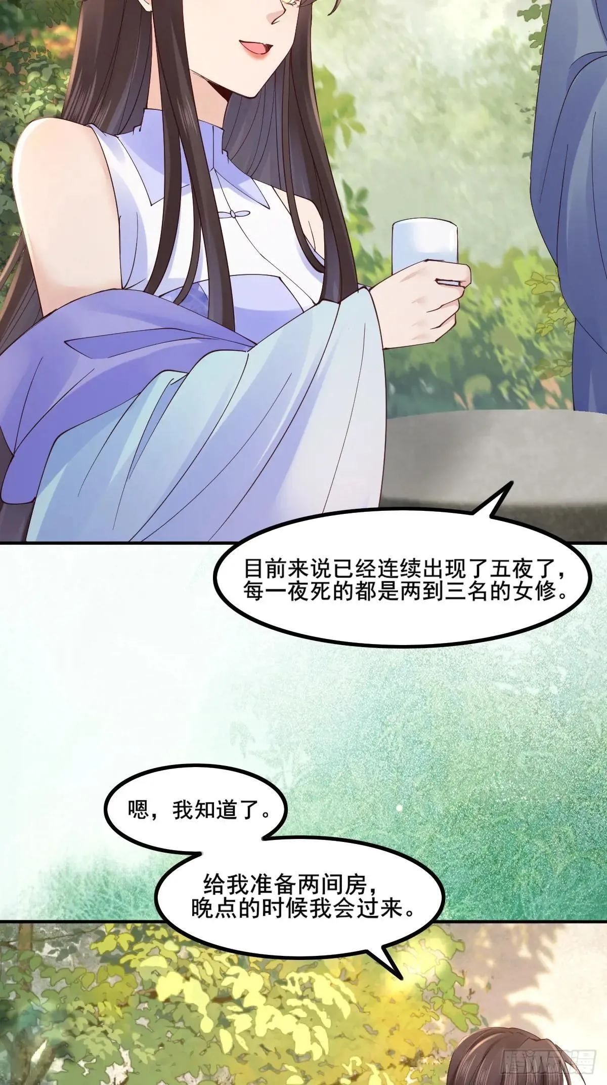 645 陆汐颜 第18页