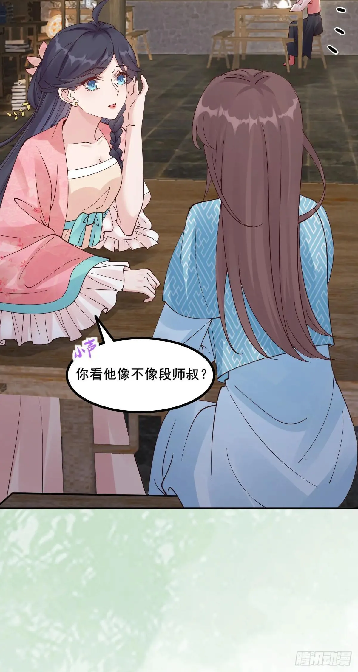 645 陆汐颜 第21页