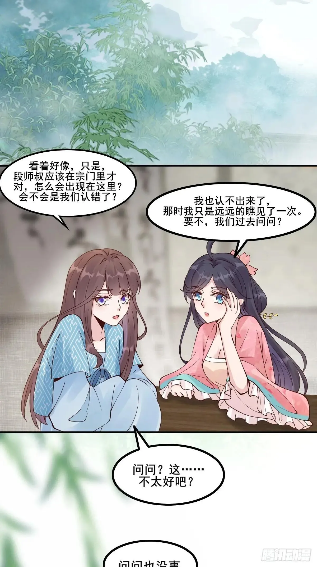 645 陆汐颜 第22页