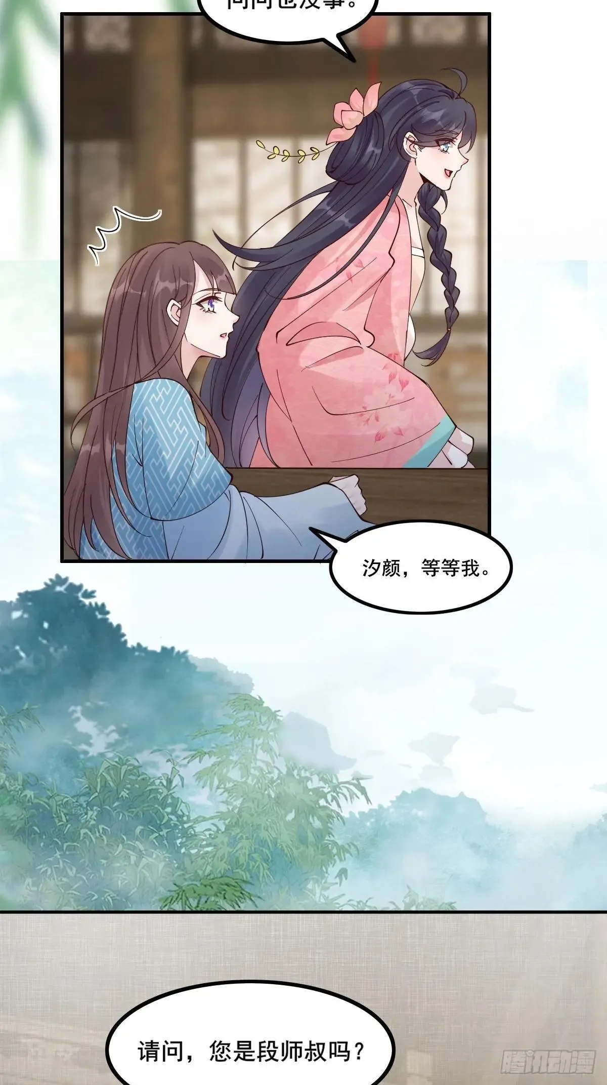 645 陆汐颜 第23页