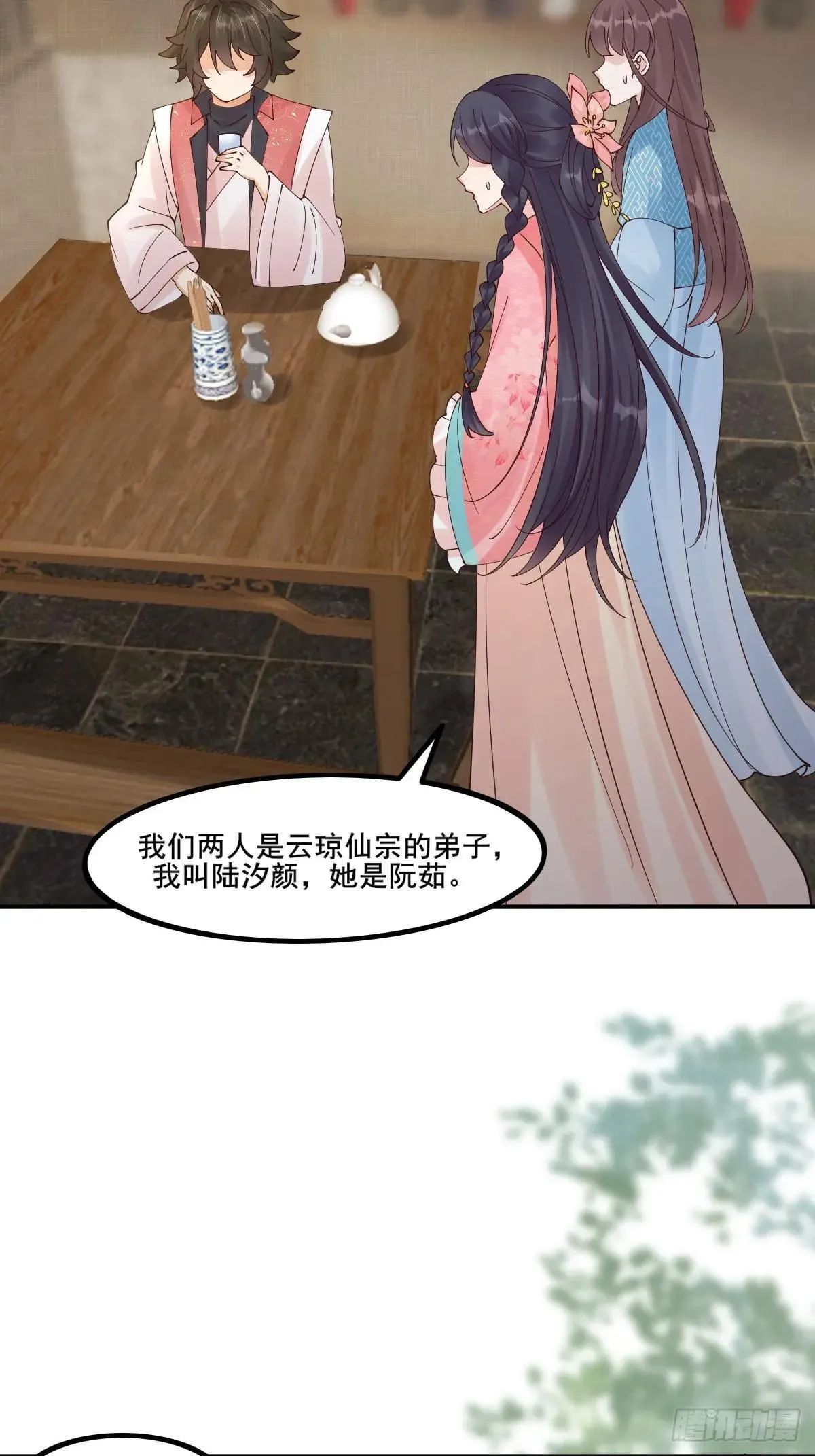 645 陆汐颜 第26页