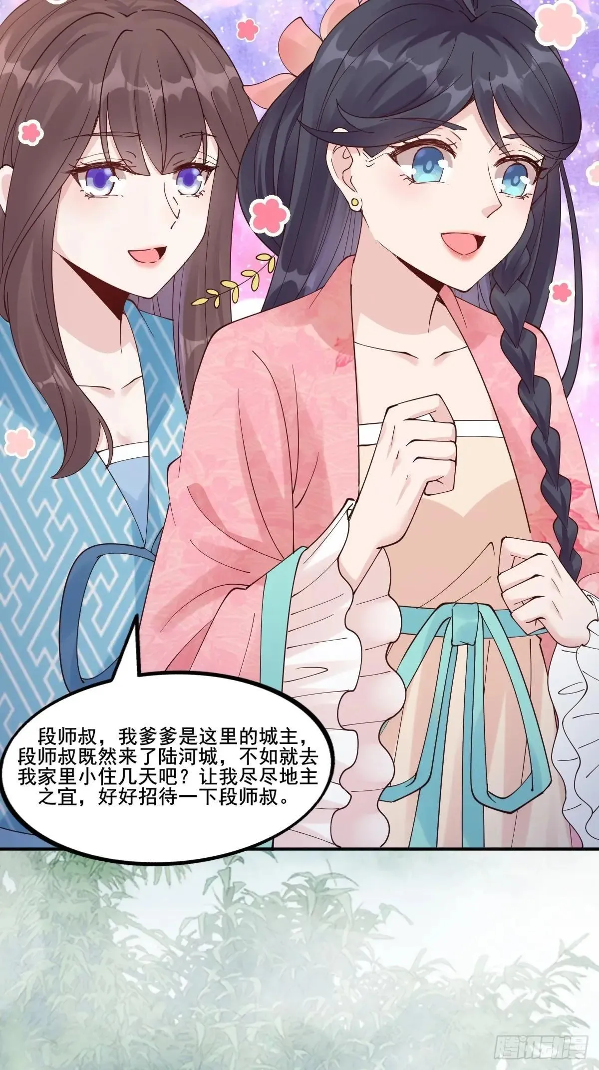 645 陆汐颜 第28页