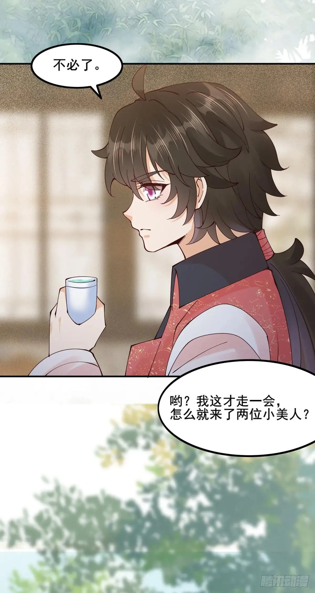 645 陆汐颜 第29页