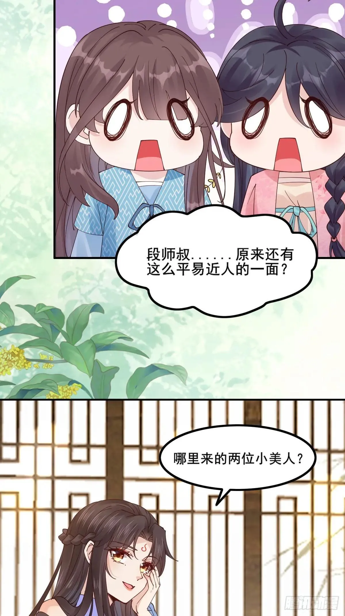 645 陆汐颜 第32页