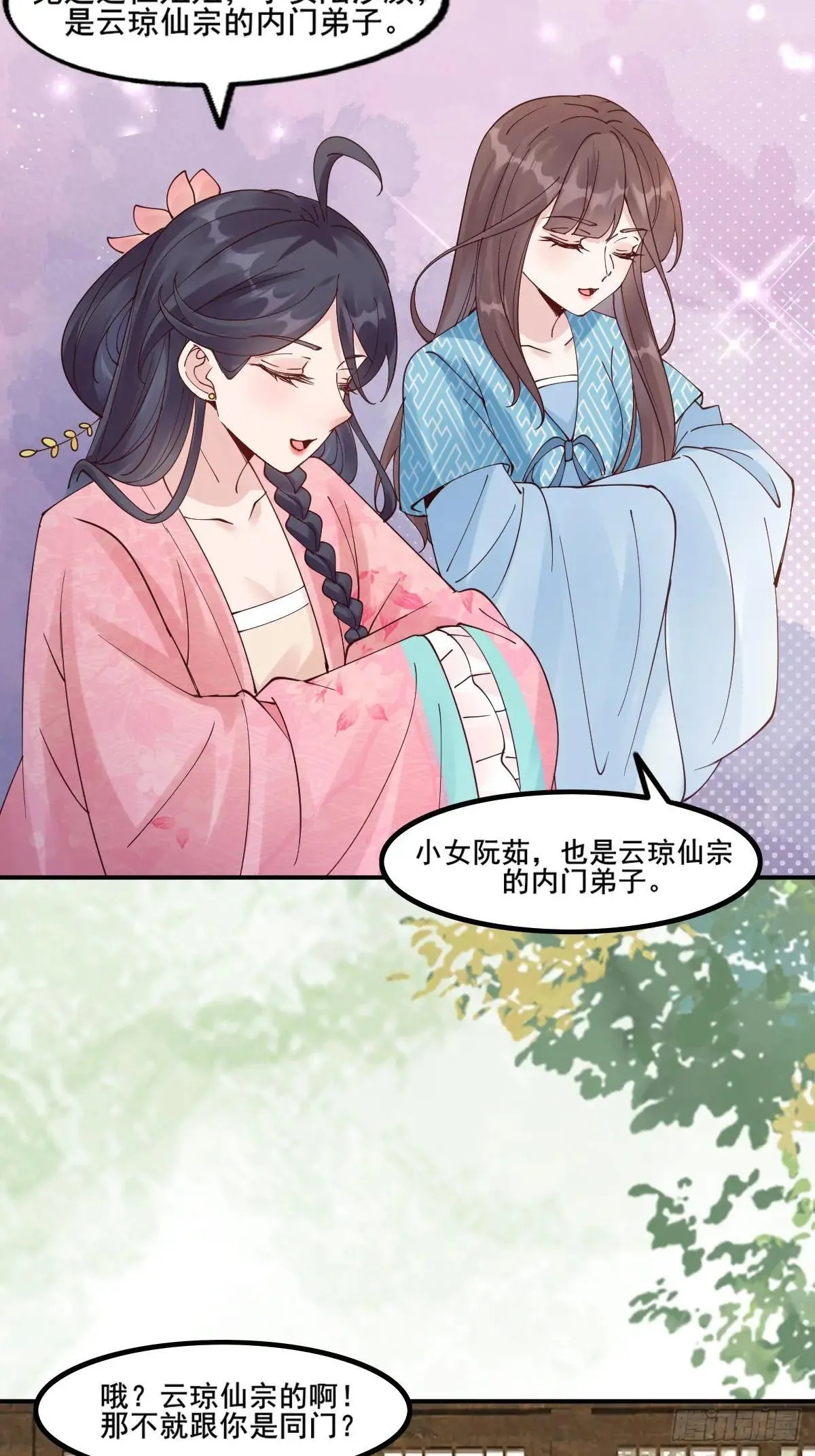 645 陆汐颜 第34页