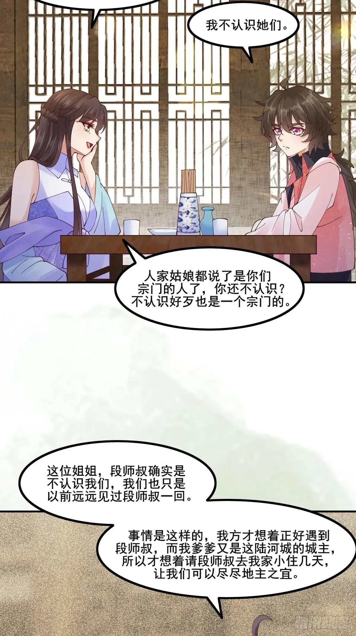 645 陆汐颜 第35页