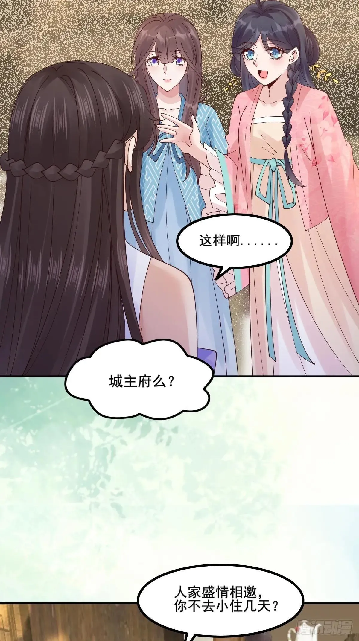 645 陆汐颜 第36页