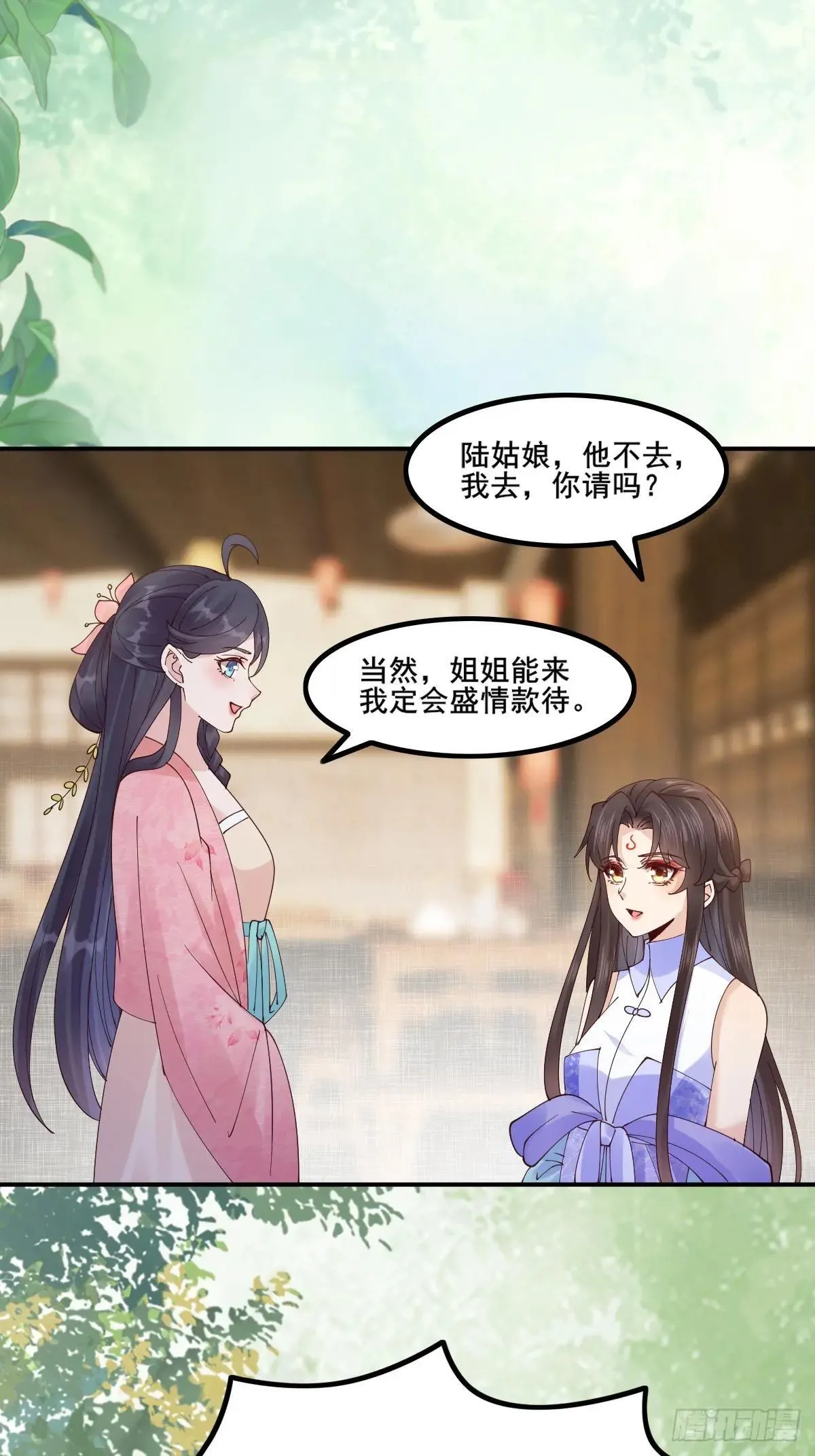 645 陆汐颜 第38页