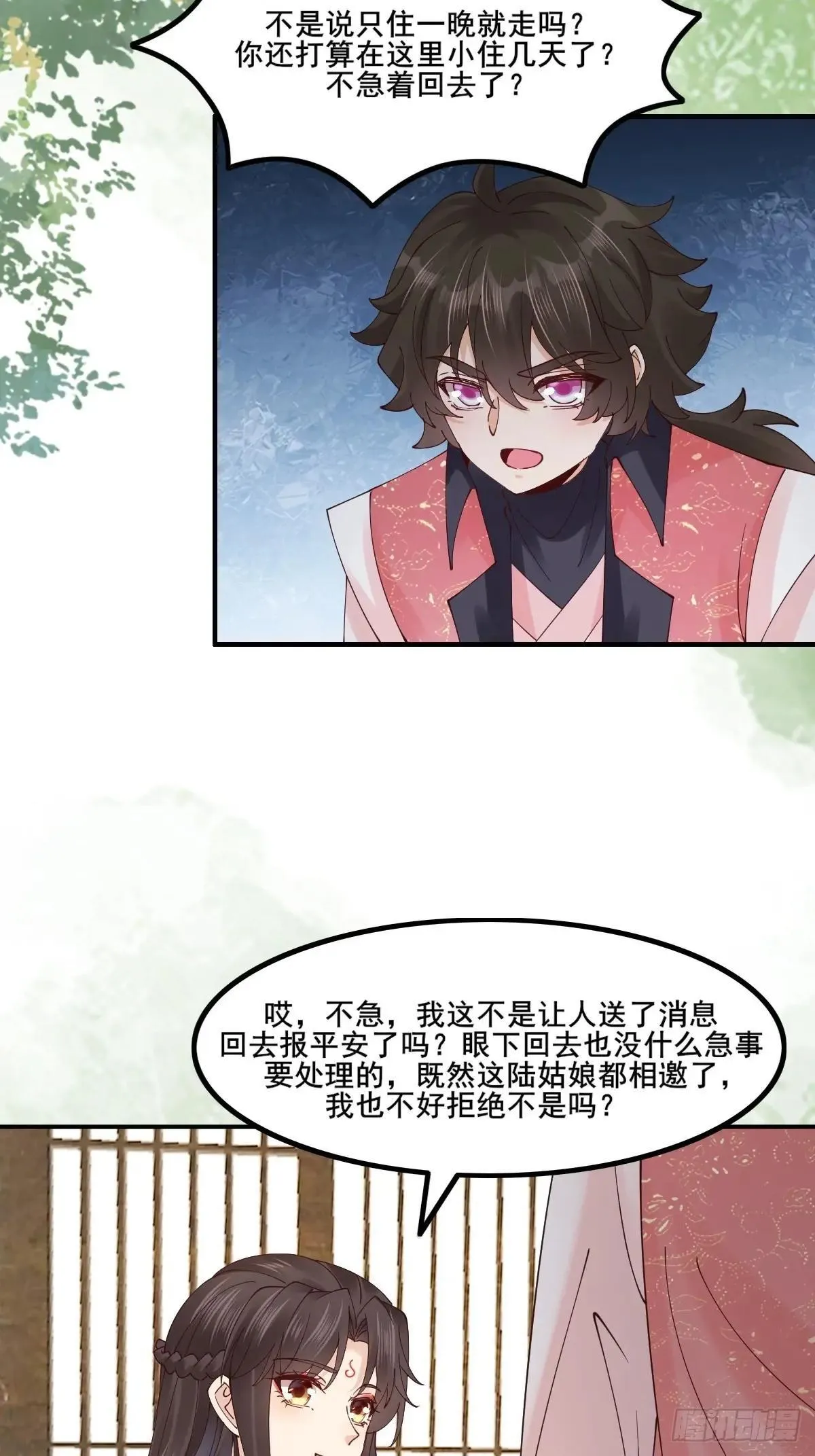 645 陆汐颜 第39页
