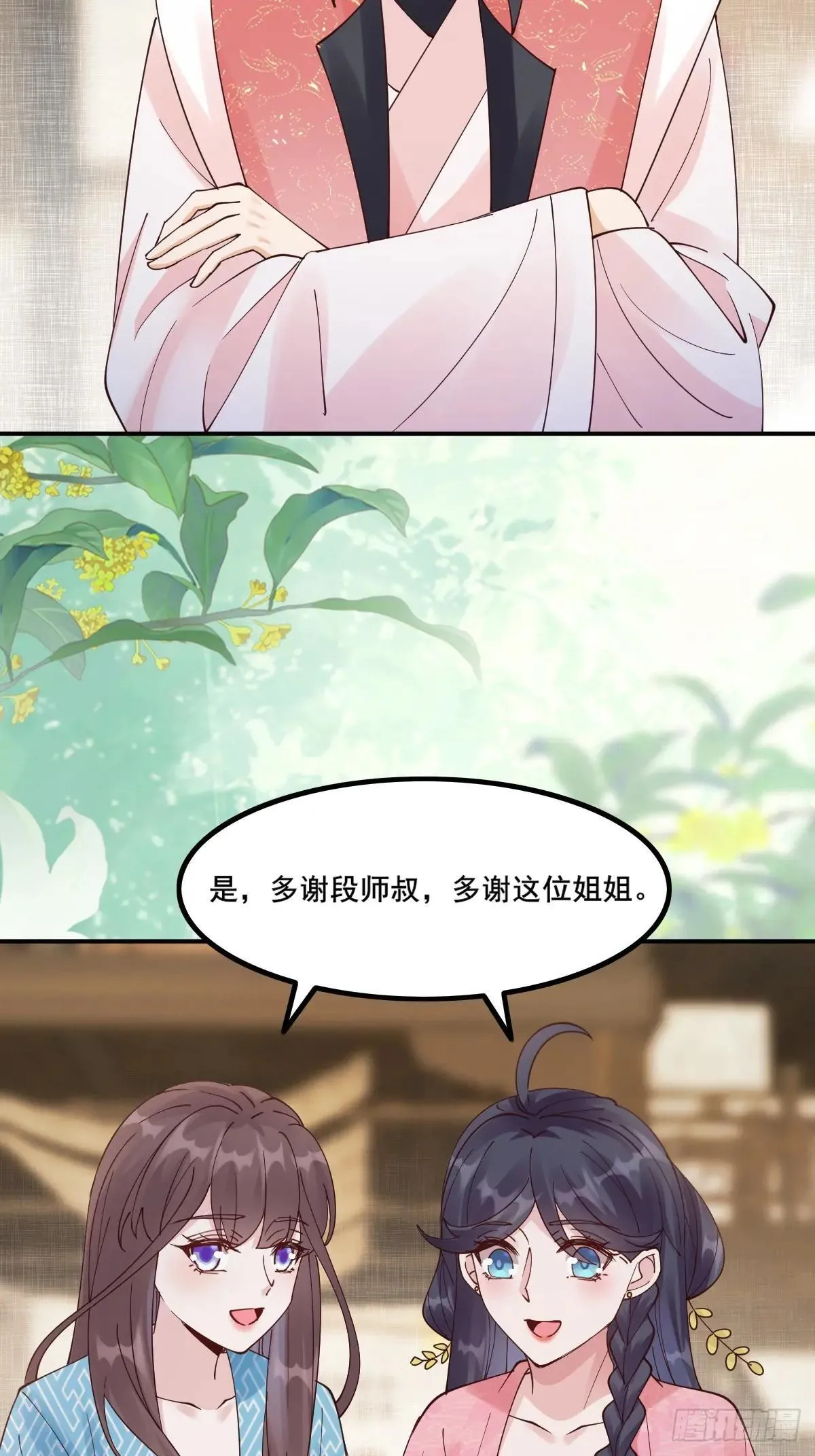 645 陆汐颜 第43页
